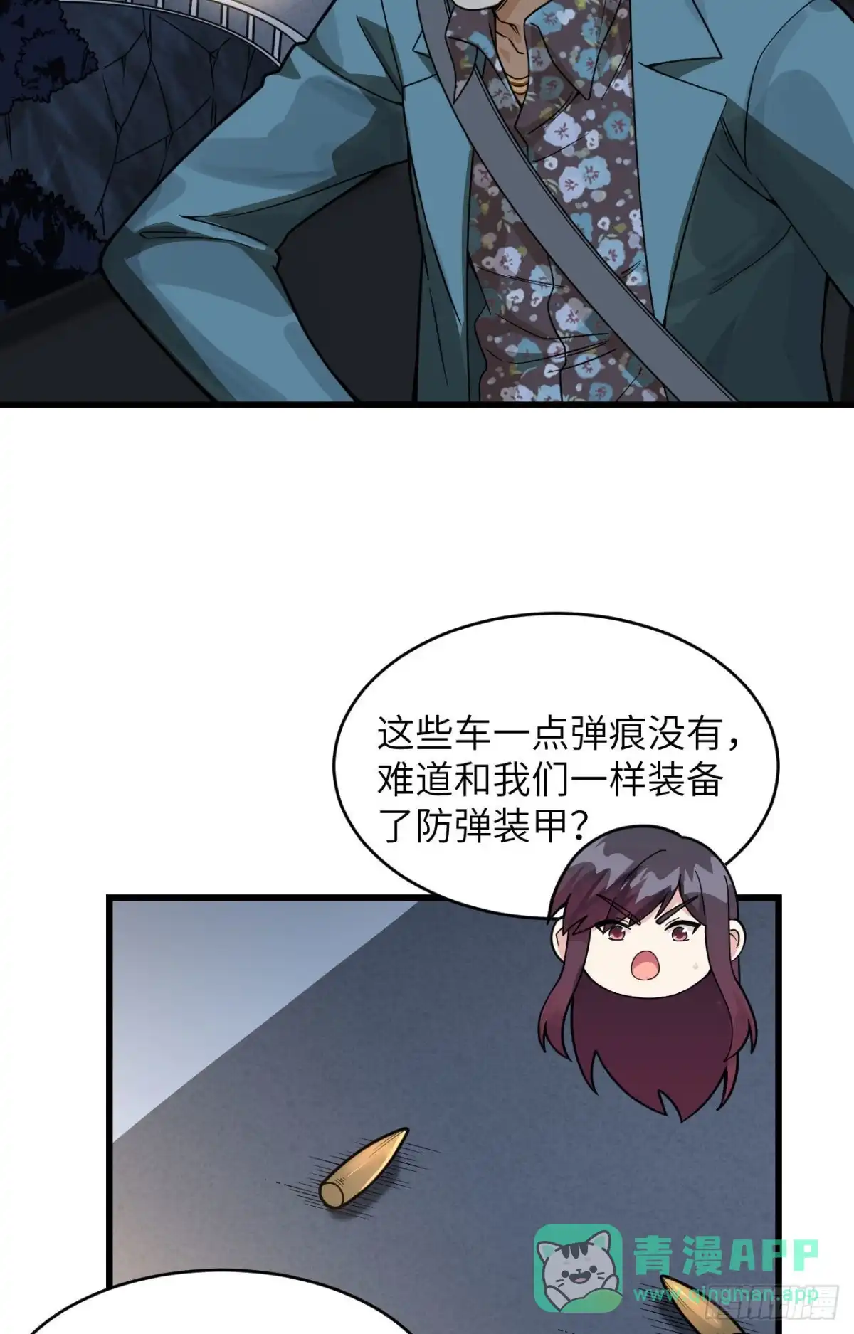 《超神学院》029 谁的主场谁做主 第26页