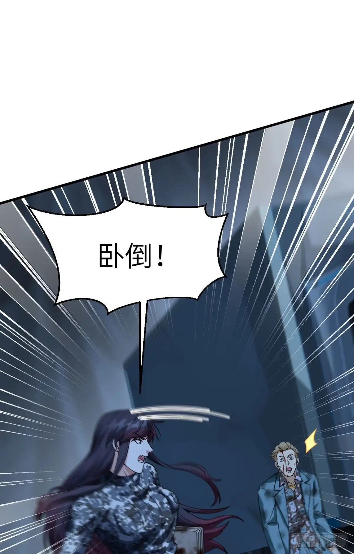 《超神学院》029 谁的主场谁做主 第43页