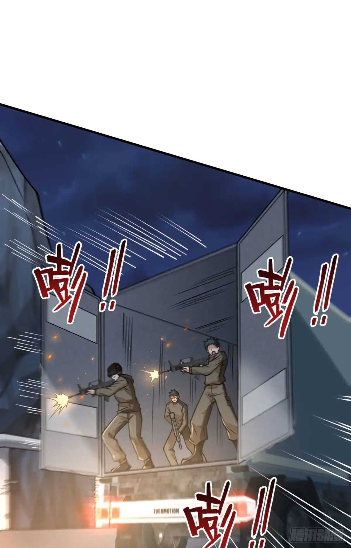 《超神学院》029 谁的主场谁做主 第12页