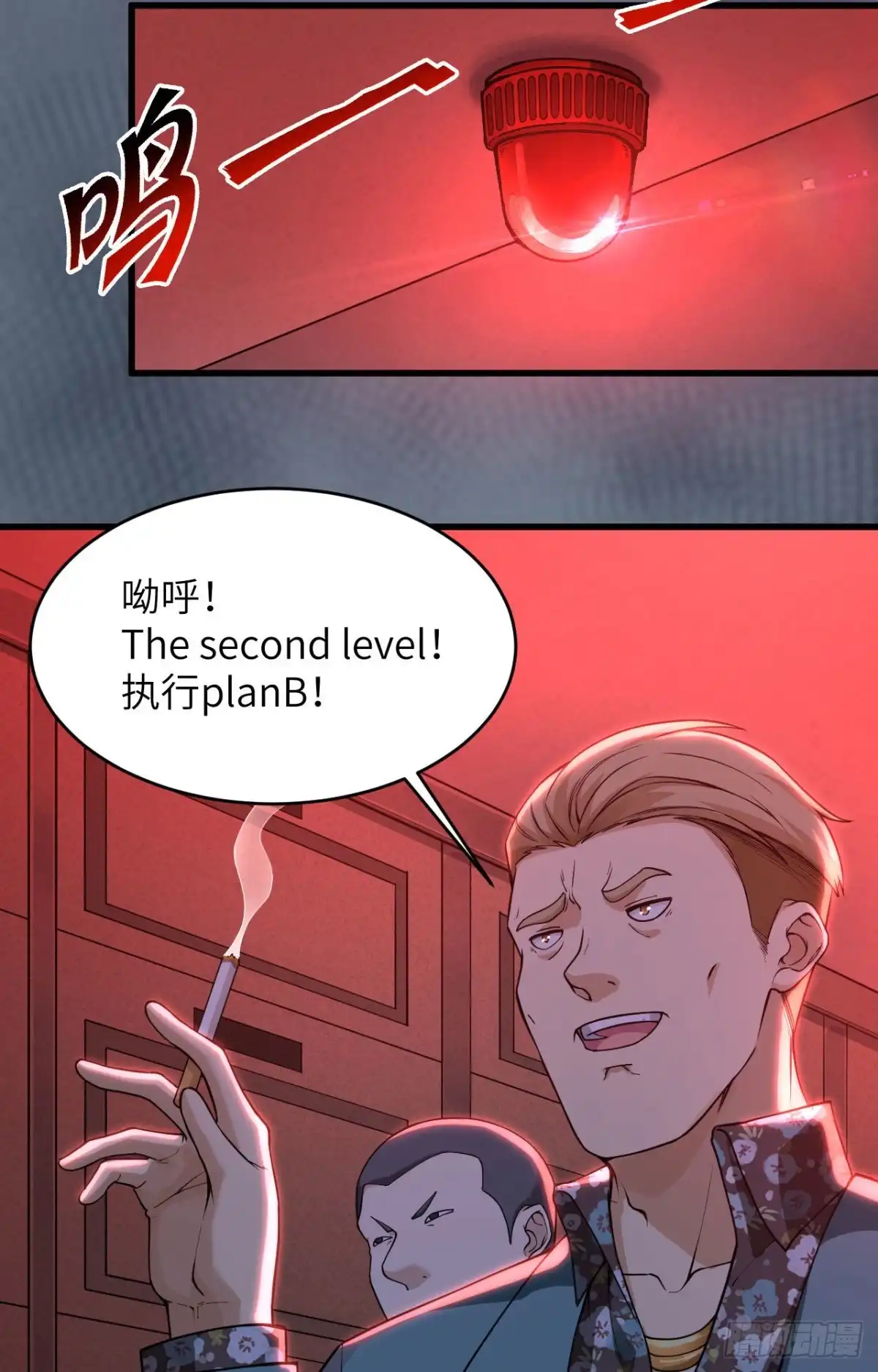 《超神学院》029 谁的主场谁做主 第8页