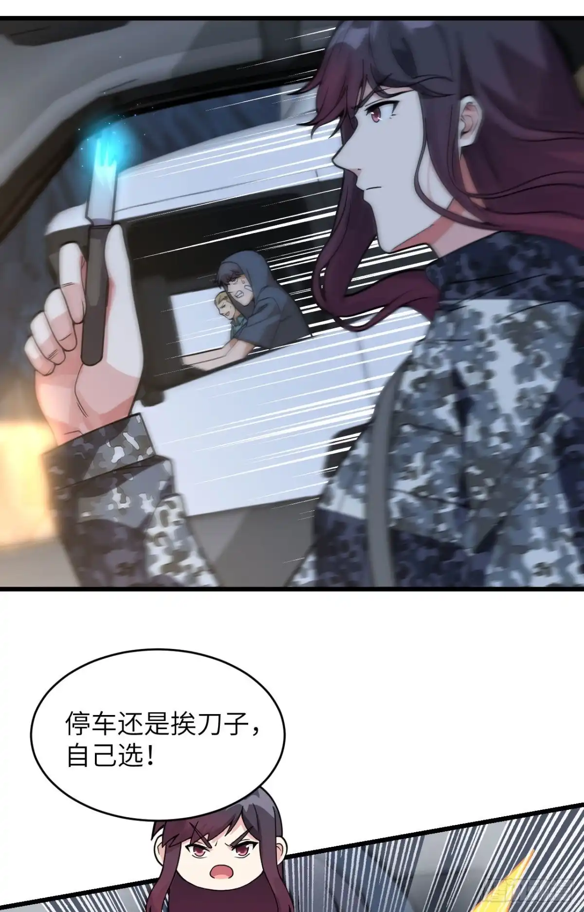 《超神学院》029 谁的主场谁做主 第29页