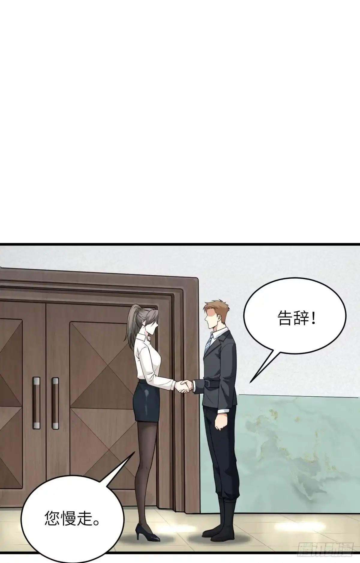 《超神学院》029 谁的主场谁做主 第2页