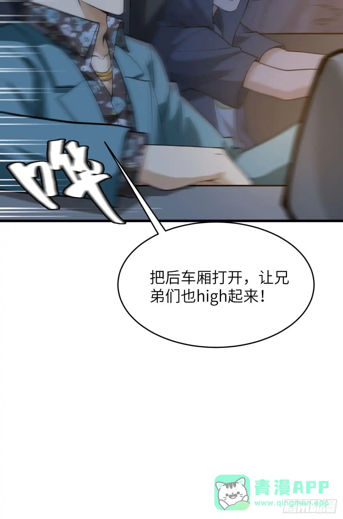 《超神学院》029 谁的主场谁做主 第11页