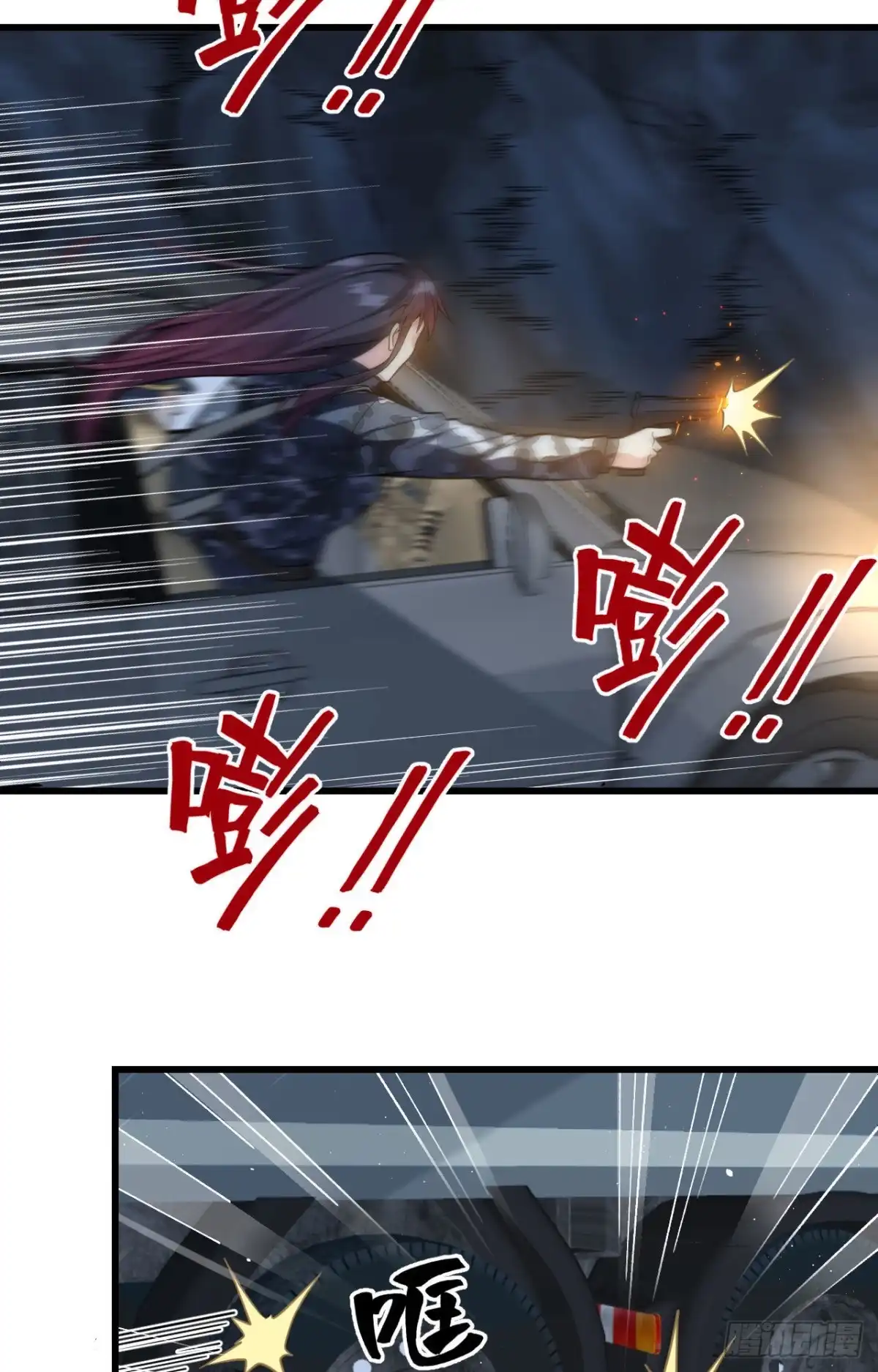 《超神学院》029 谁的主场谁做主 第24页
