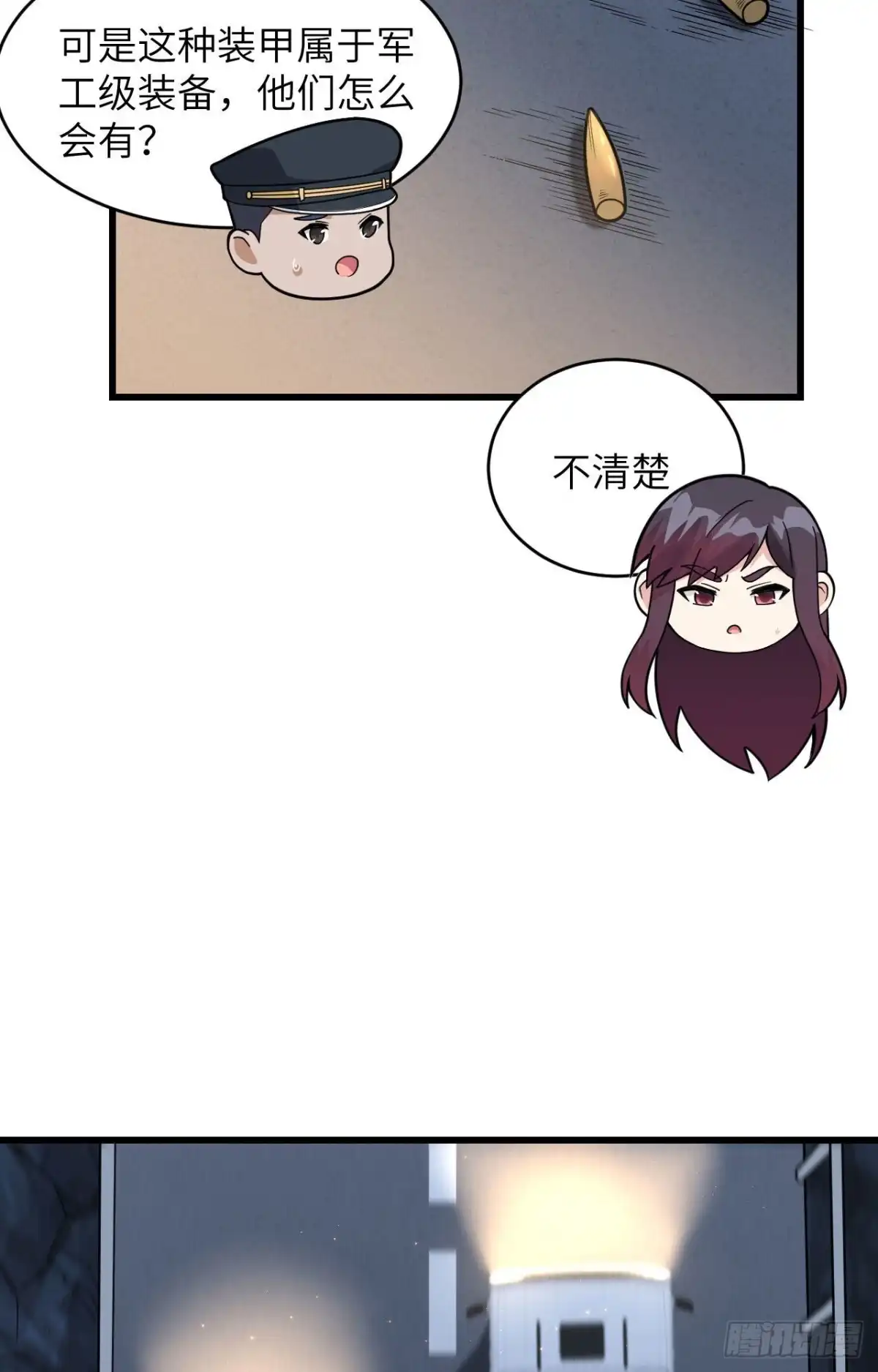 《超神学院》029 谁的主场谁做主 第27页