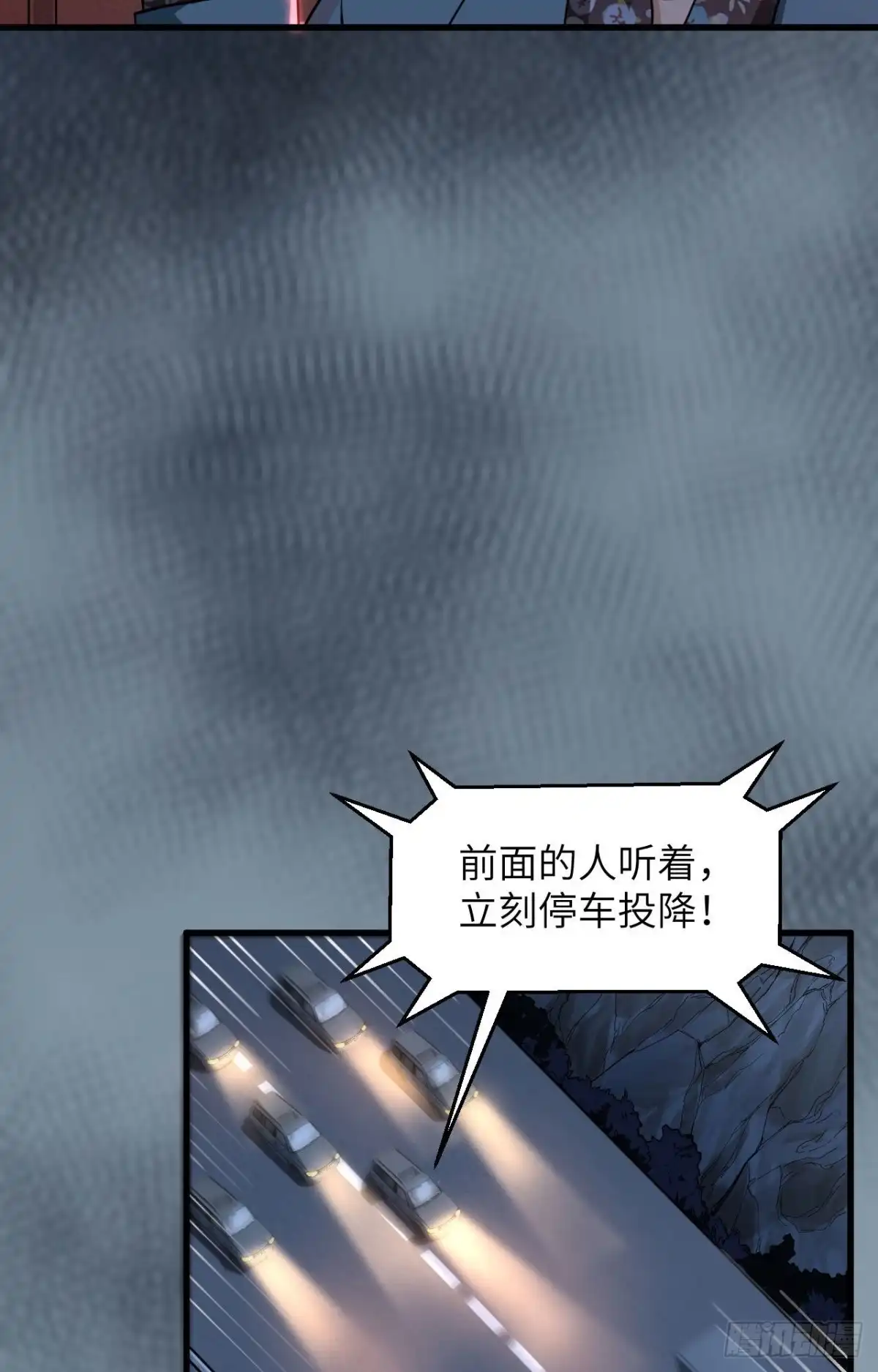 《超神学院》029 谁的主场谁做主 第9页