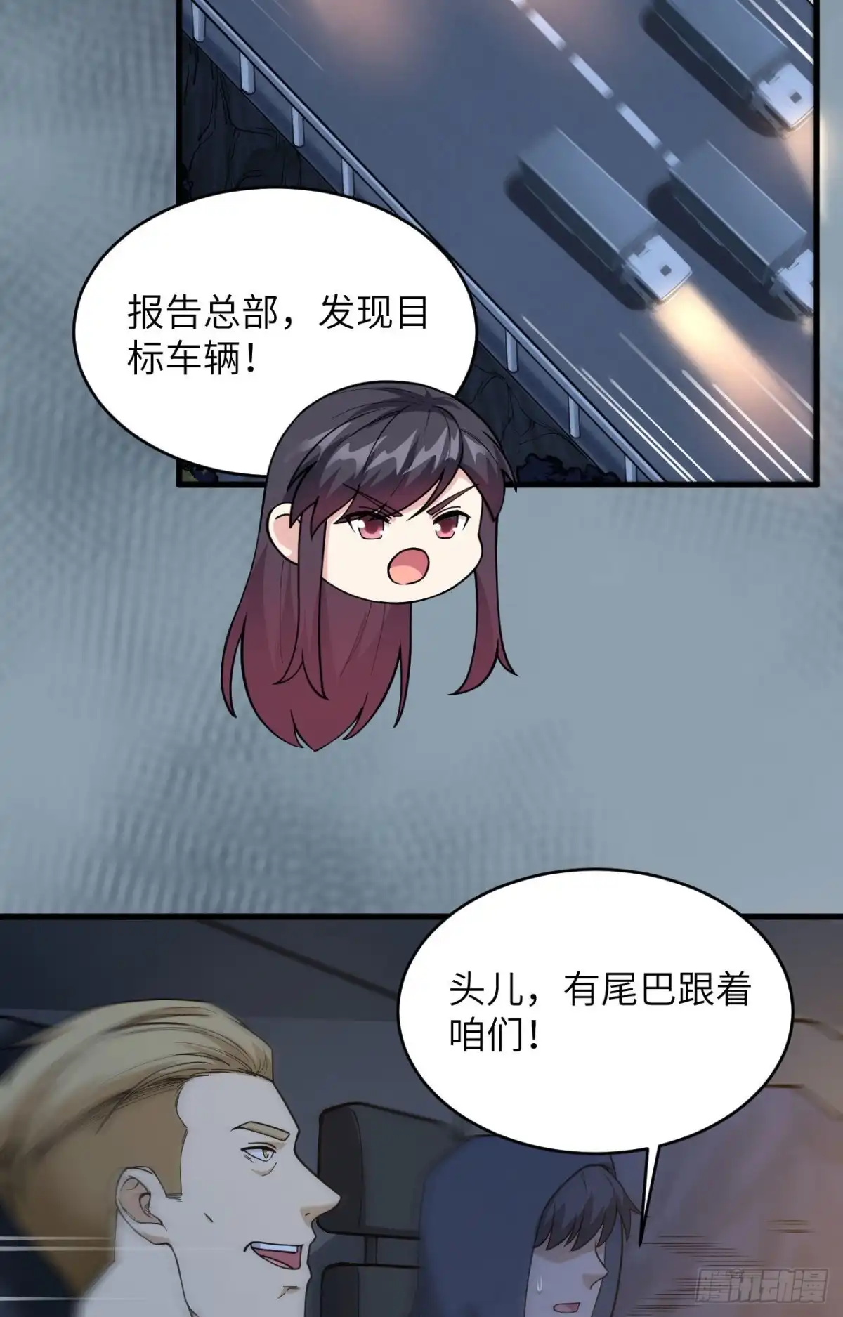 《超神学院》029 谁的主场谁做主 第10页