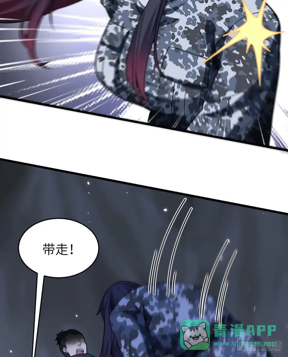 《超神学院》030 岂曰无衣，与子同仇 第11页