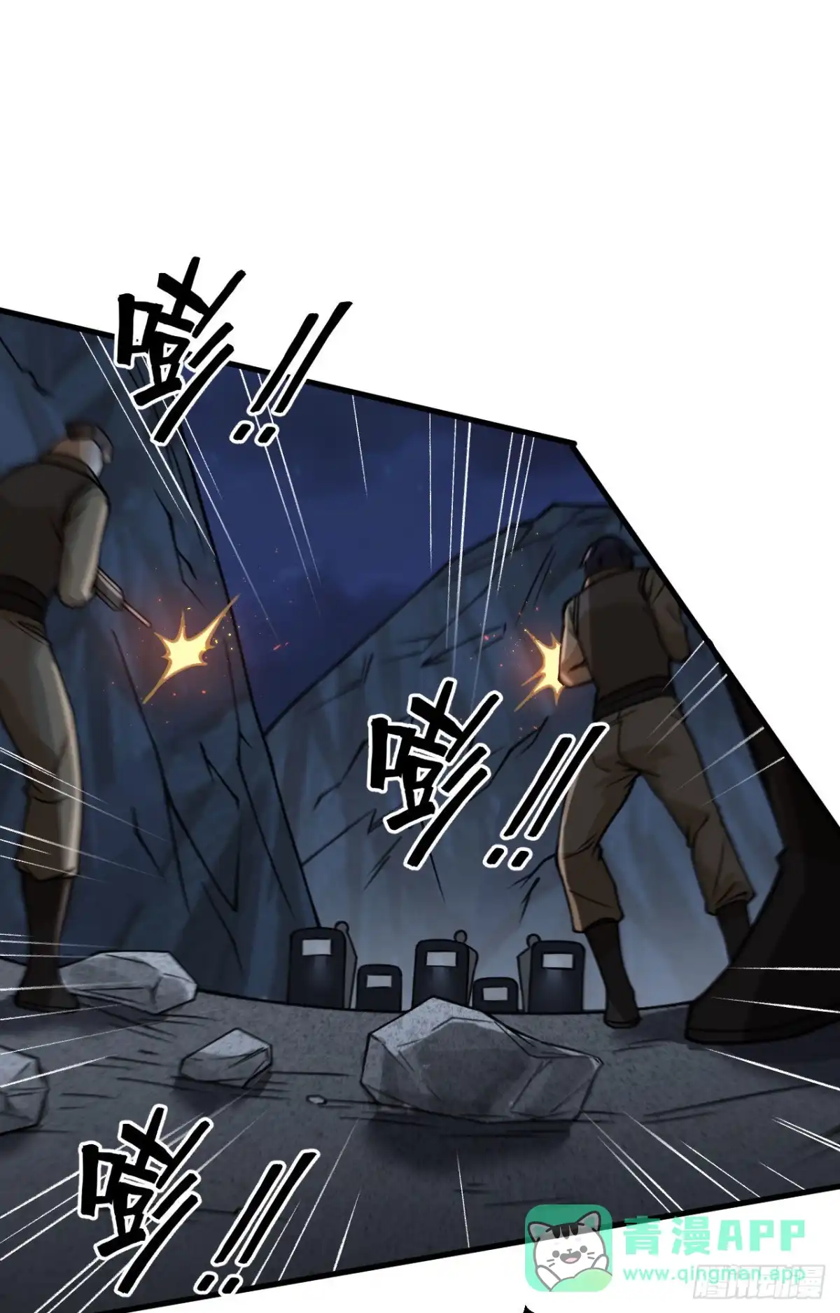 《超神学院》030 岂曰无衣，与子同仇 第16页