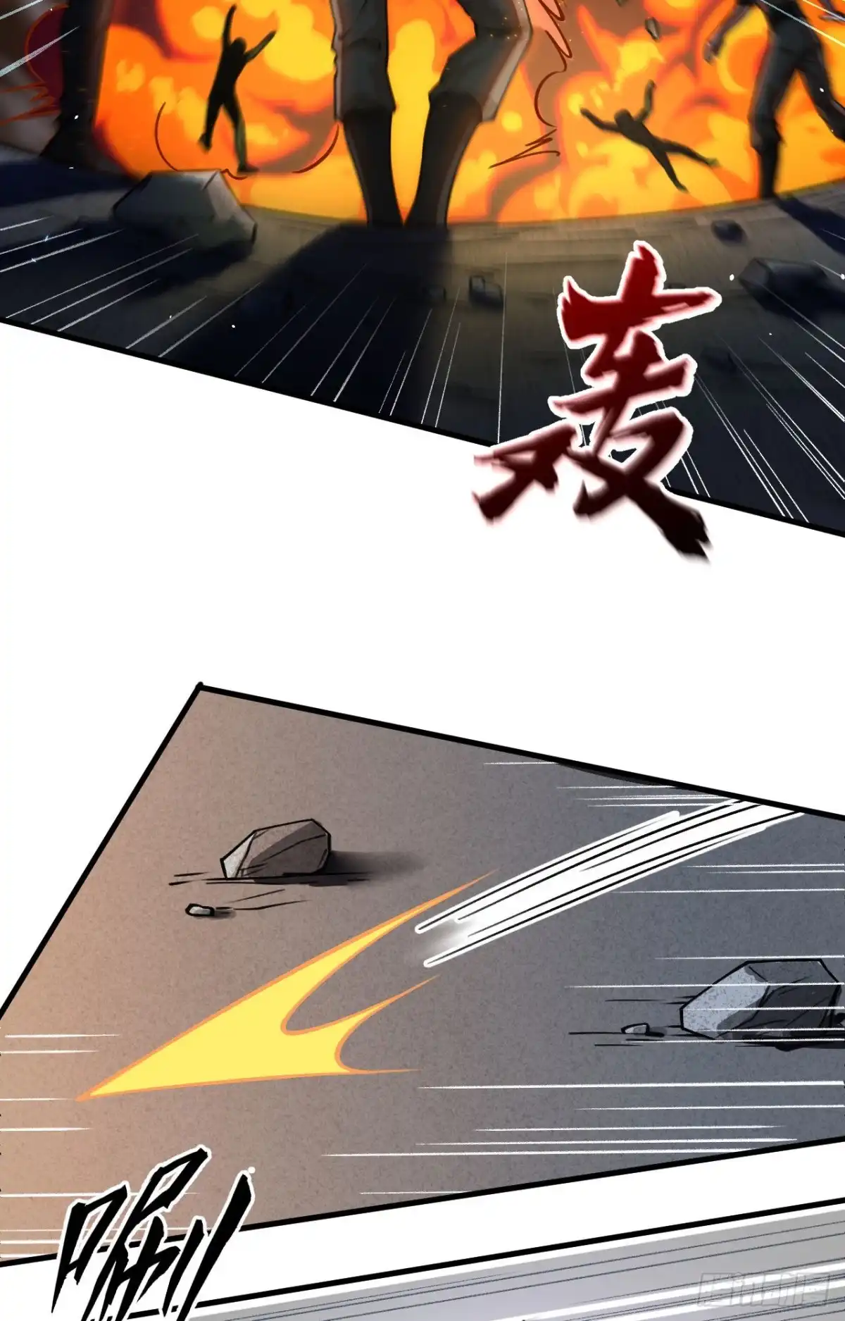《超神学院》030 岂曰无衣，与子同仇 第14页