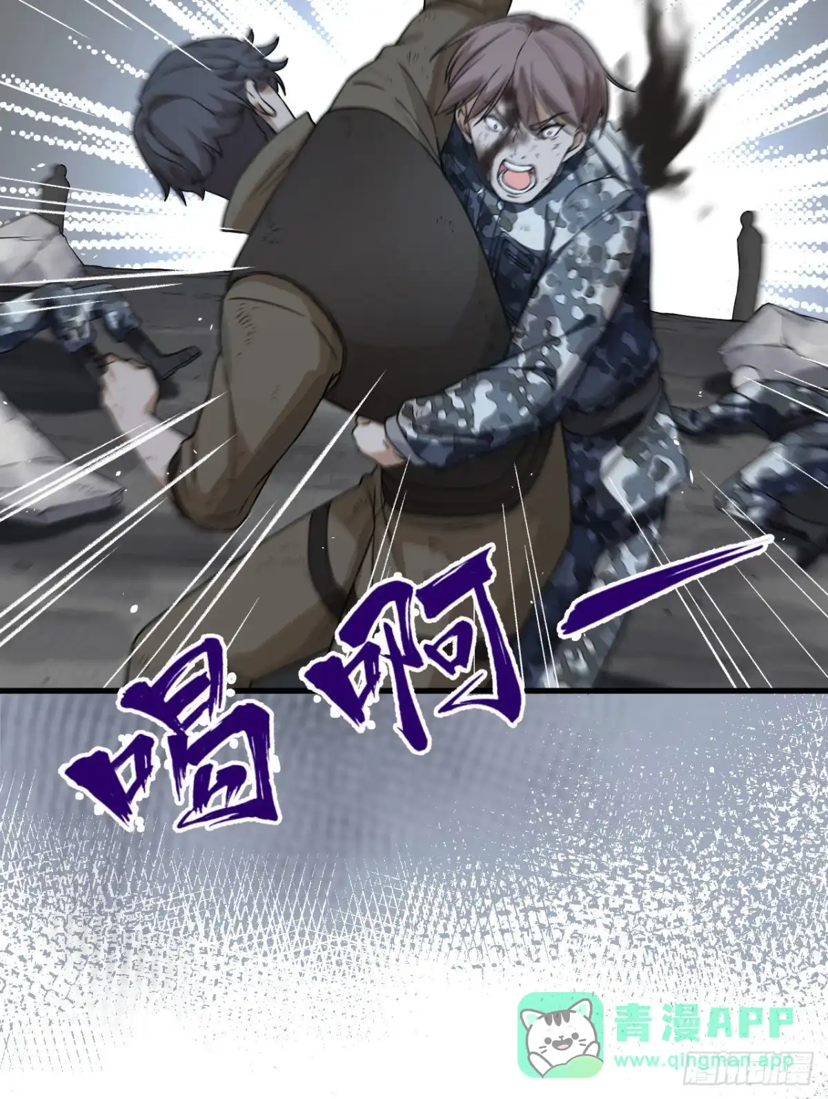 《超神学院》030 岂曰无衣，与子同仇 第31页