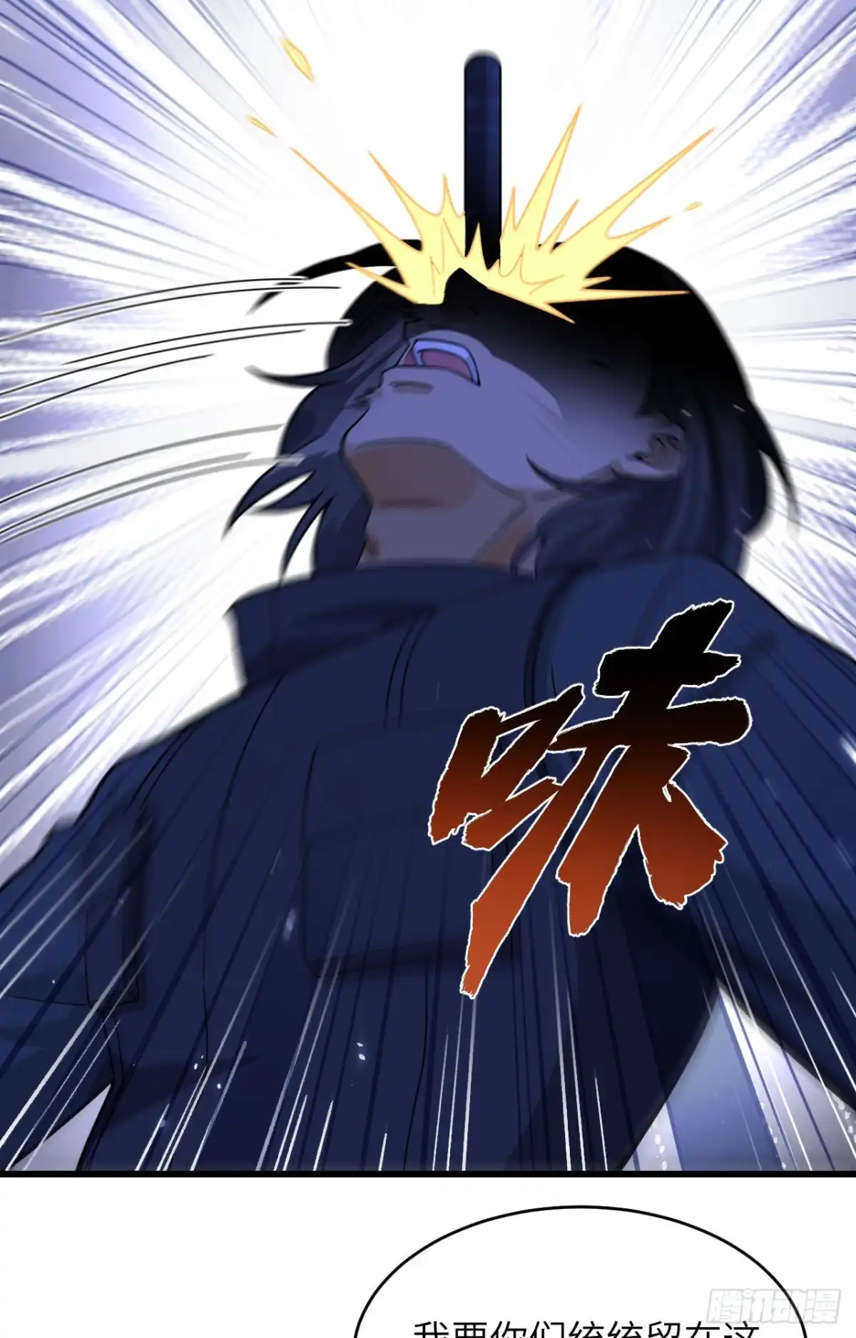《超神学院》030 岂曰无衣，与子同仇 第7页