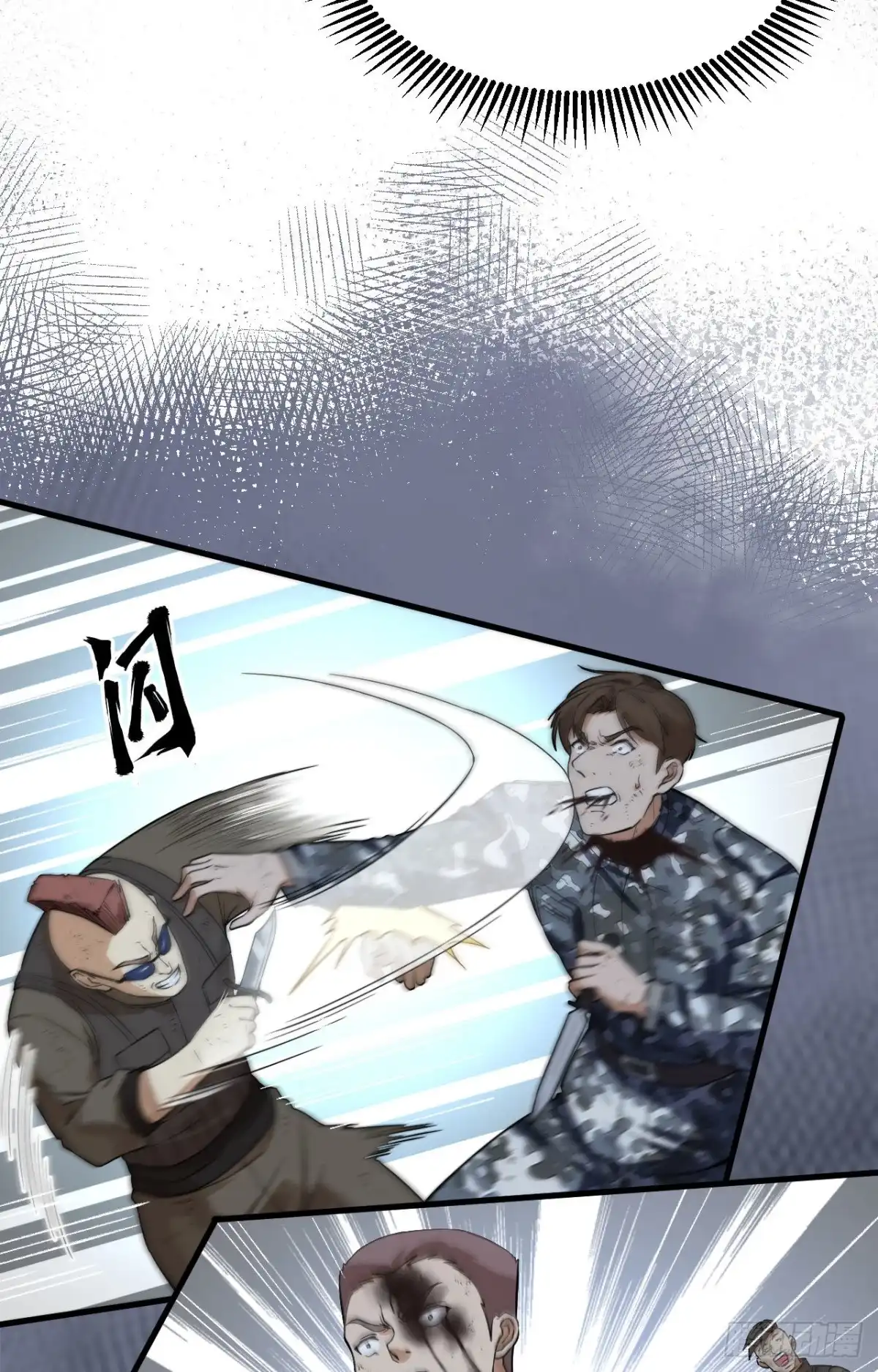 《超神学院》030 岂曰无衣，与子同仇 第28页