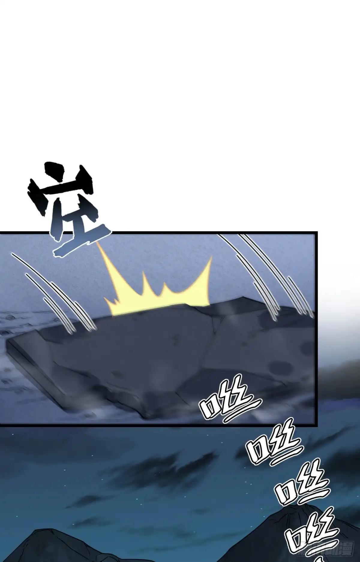 《超神学院》030 岂曰无衣，与子同仇 第2页