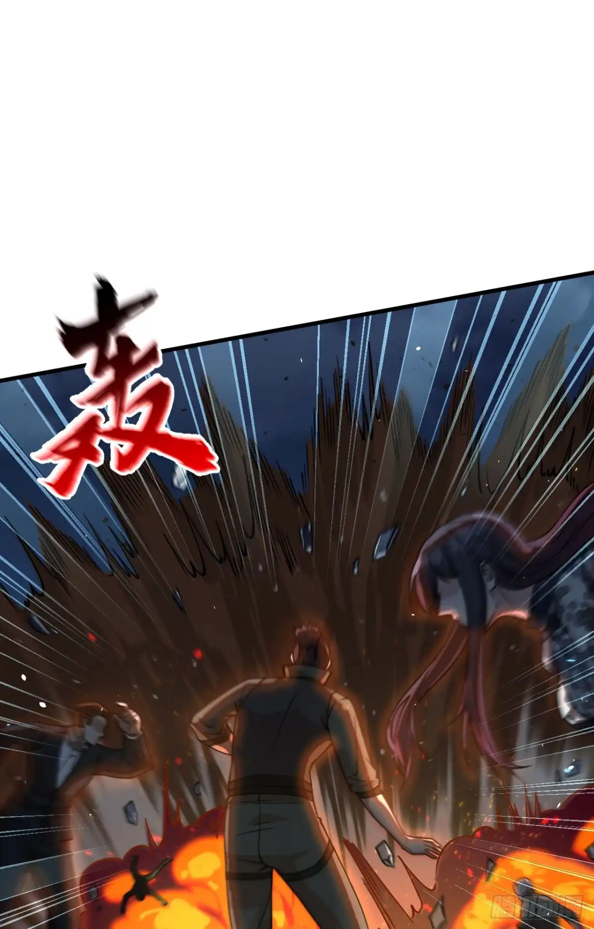 《超神学院》030 岂曰无衣，与子同仇 第13页