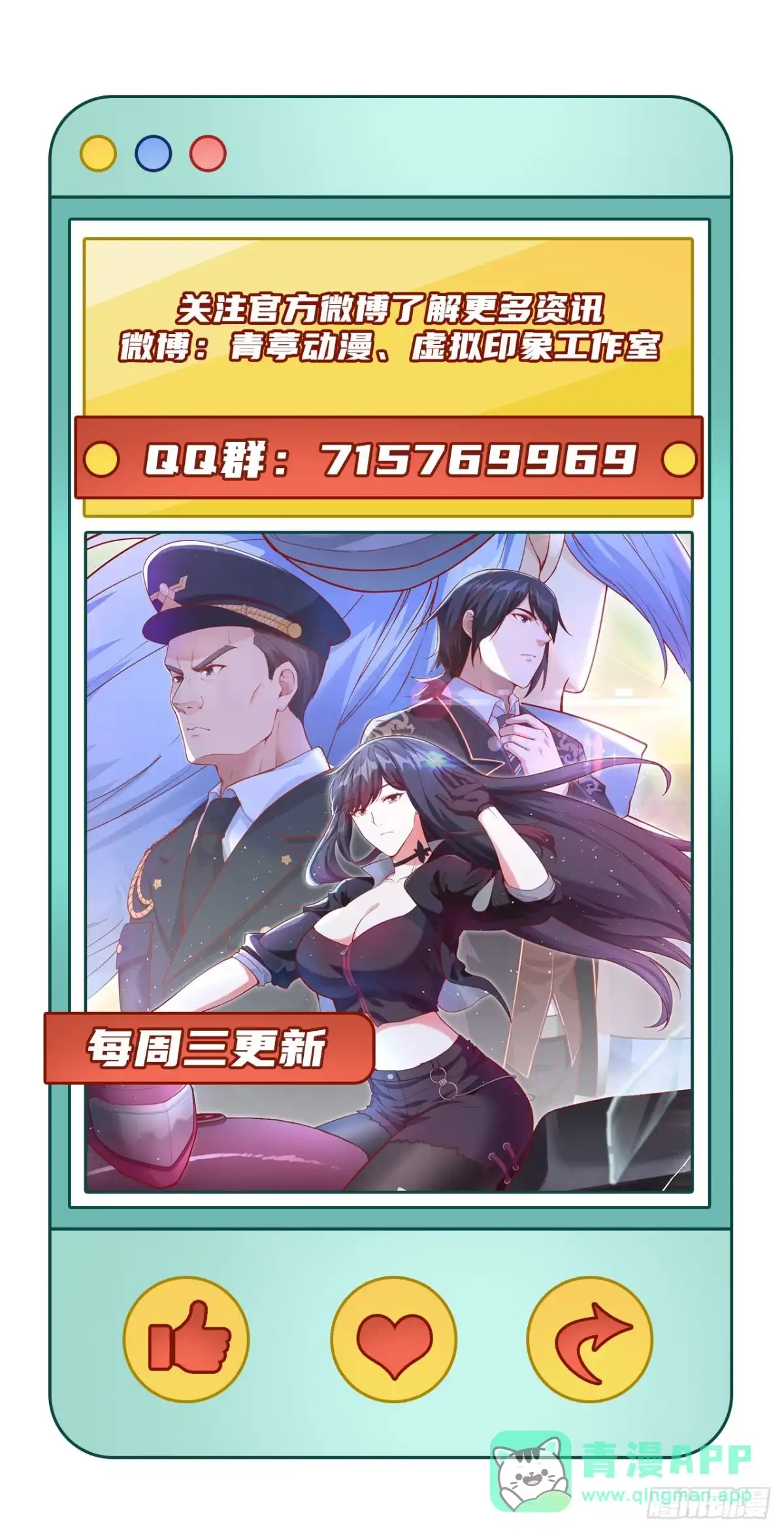 《超神学院》030 岂曰无衣，与子同仇 第51页