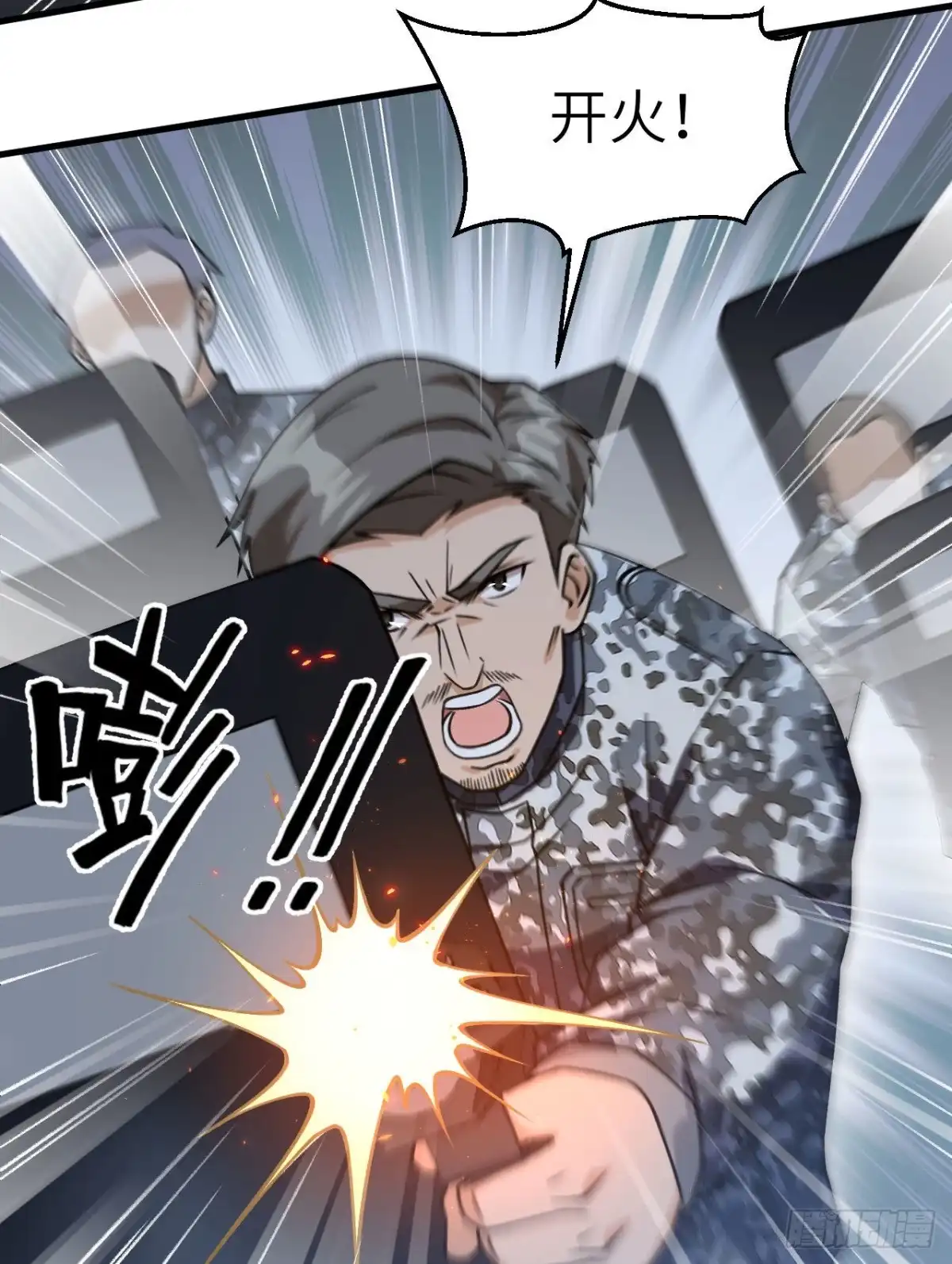 《超神学院》030 岂曰无衣，与子同仇 第17页