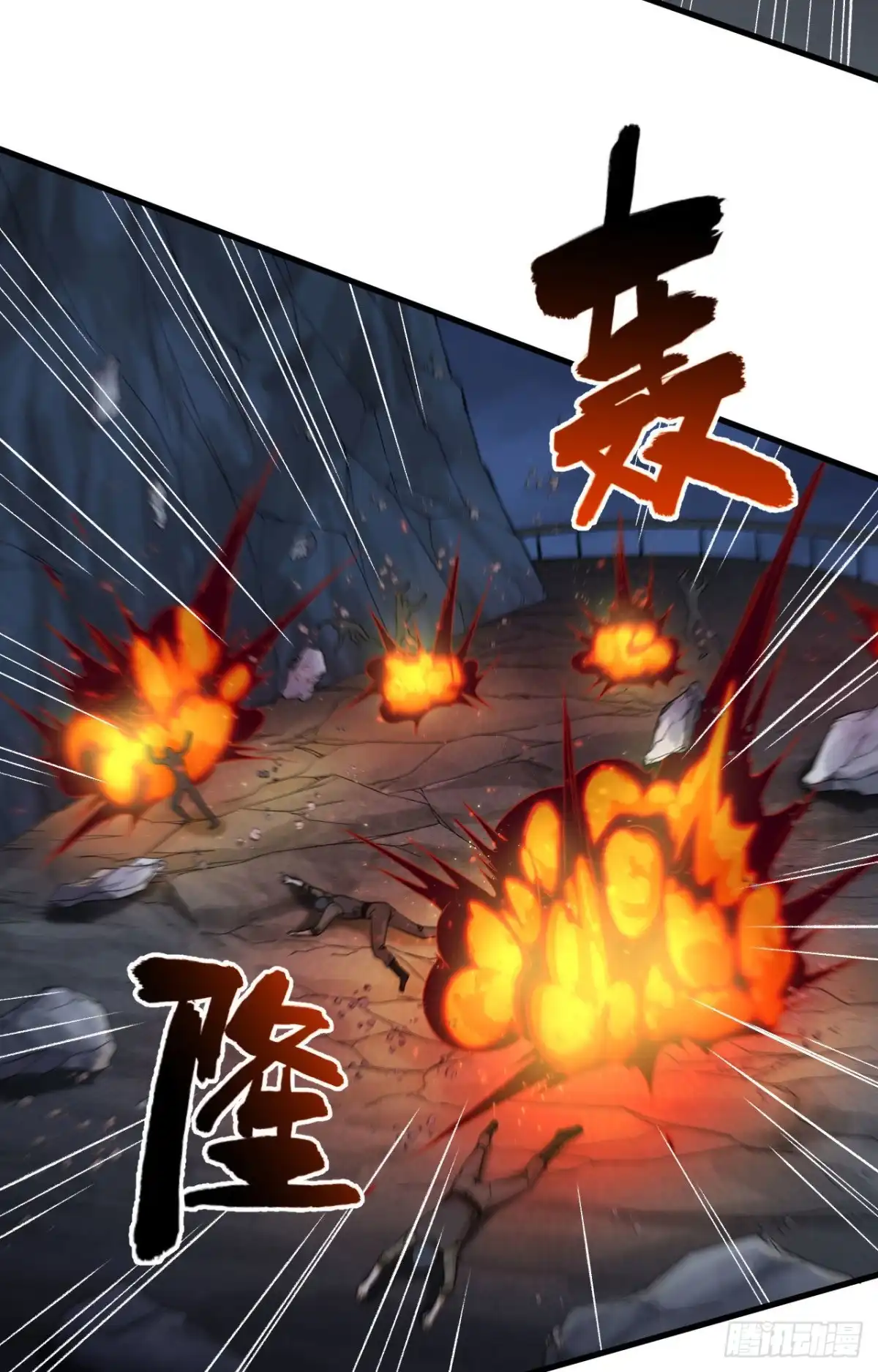 《超神学院》030 岂曰无衣，与子同仇 第24页