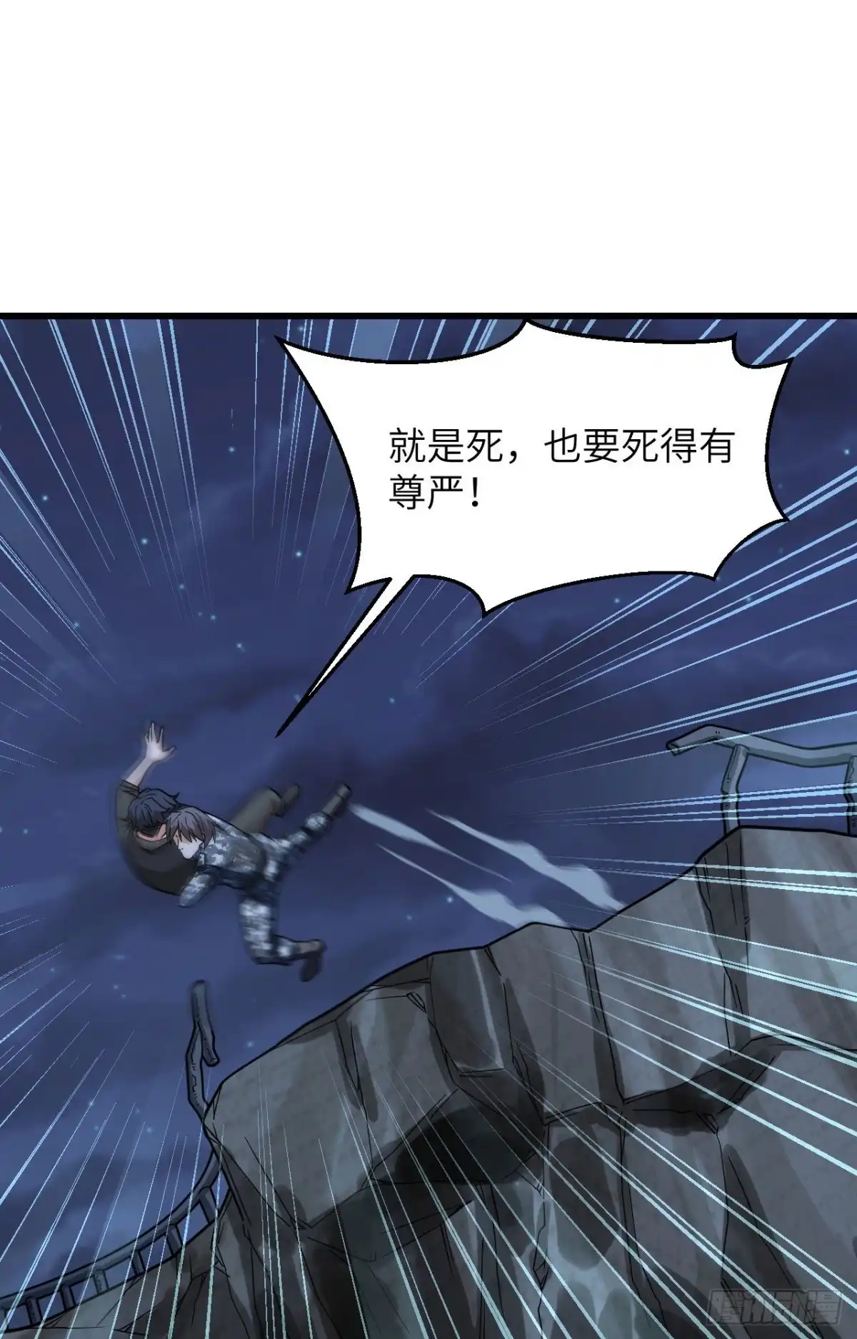 《超神学院》030 岂曰无衣，与子同仇 第32页