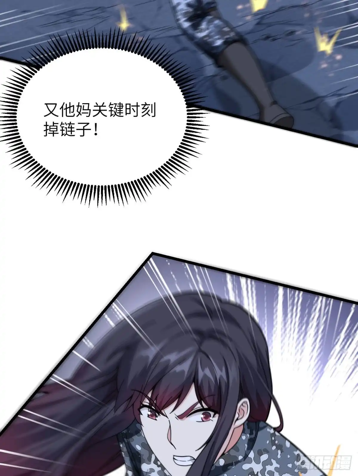 《超神学院》030 岂曰无衣，与子同仇 第10页
