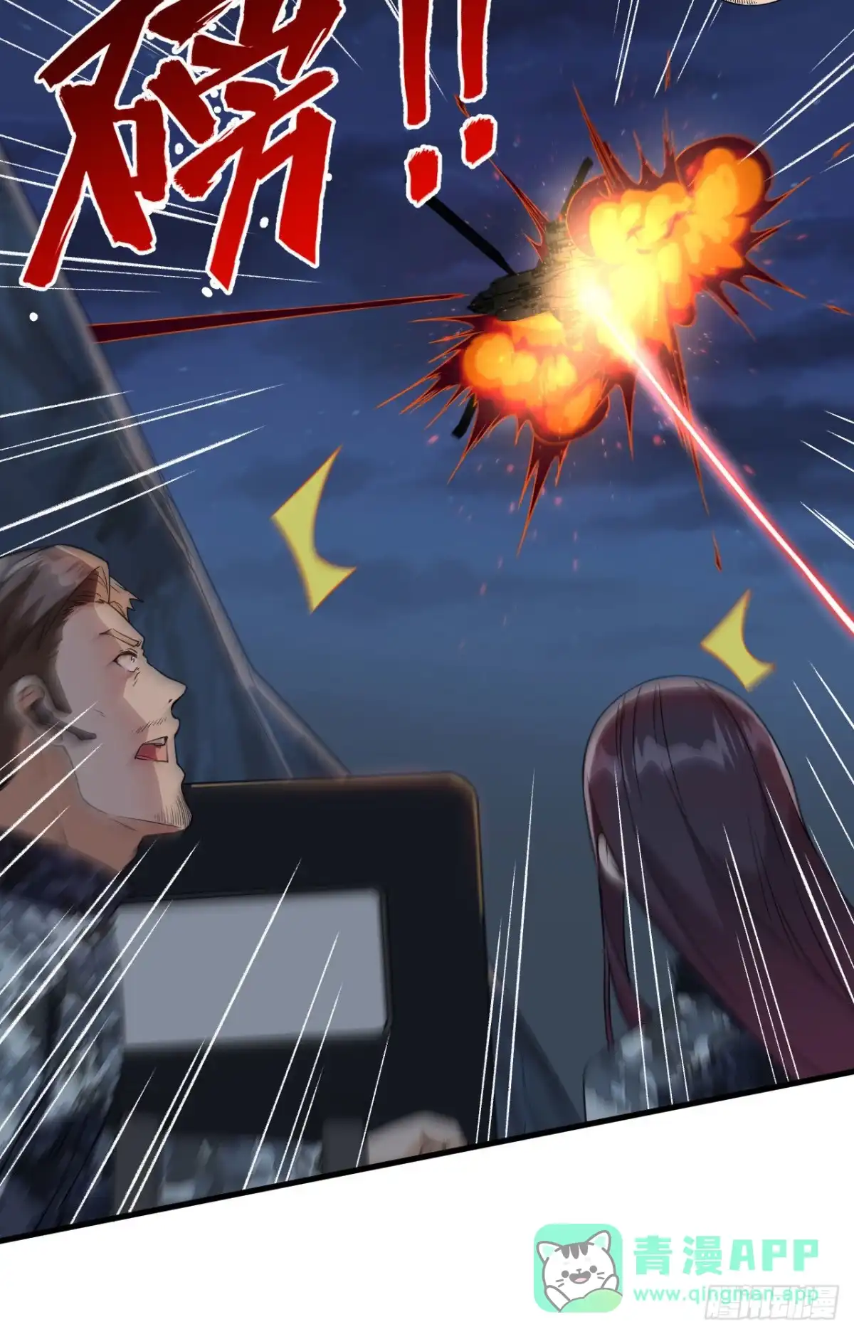《超神学院》030 岂曰无衣，与子同仇 第26页