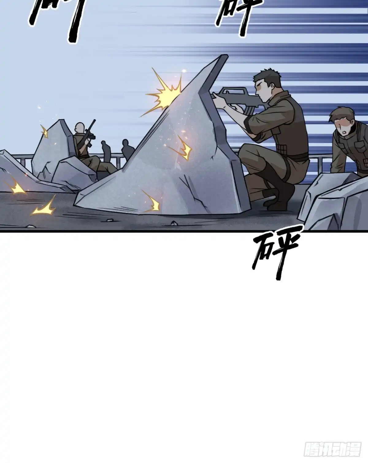 《超神学院》030 岂曰无衣，与子同仇 第19页