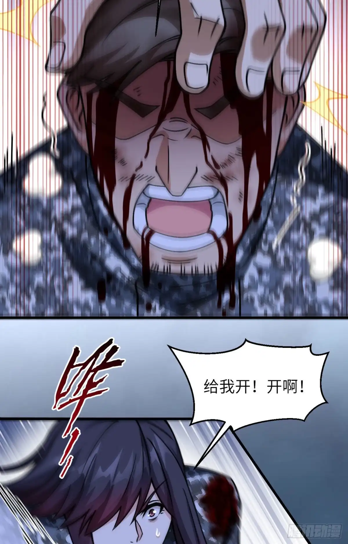 《超神学院》030 岂曰无衣，与子同仇 第47页