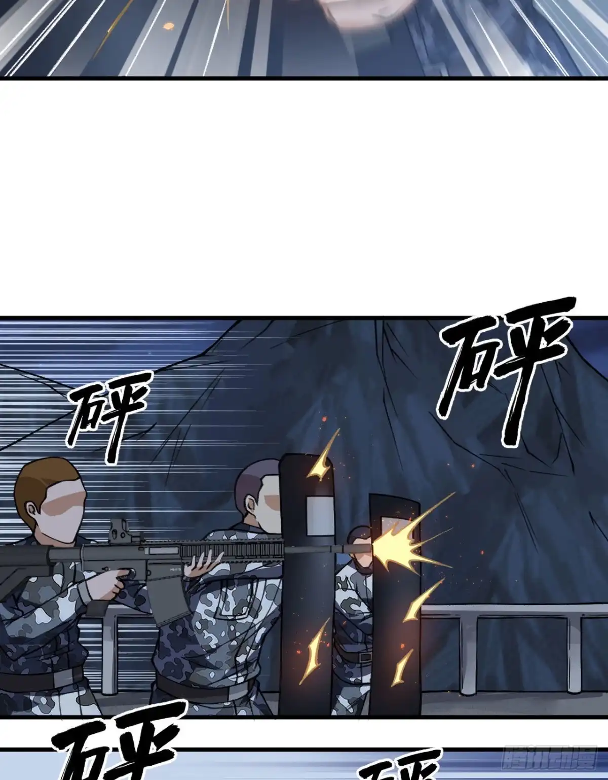 《超神学院》030 岂曰无衣，与子同仇 第18页