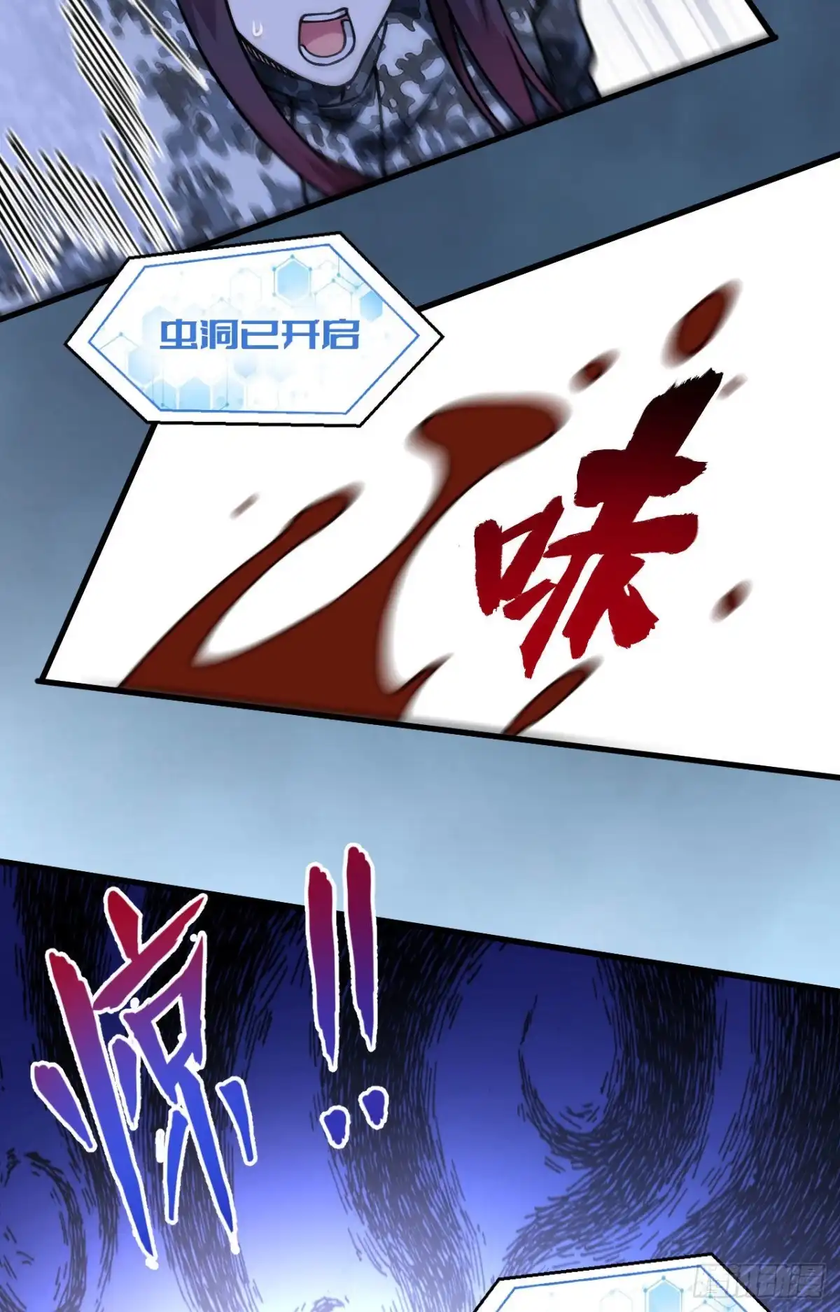 《超神学院》030 岂曰无衣，与子同仇 第48页