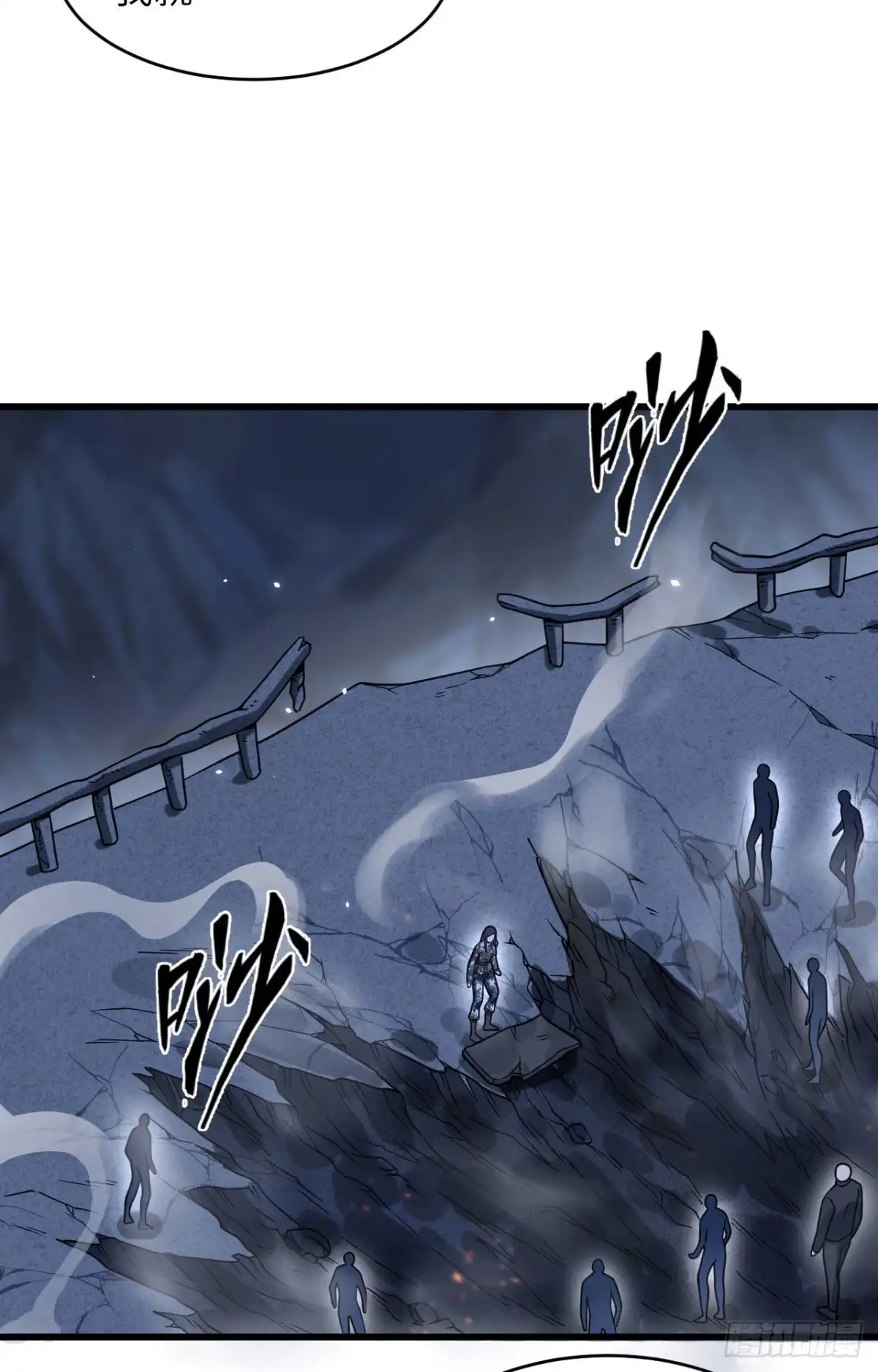 《超神学院》030 岂曰无衣，与子同仇 第4页