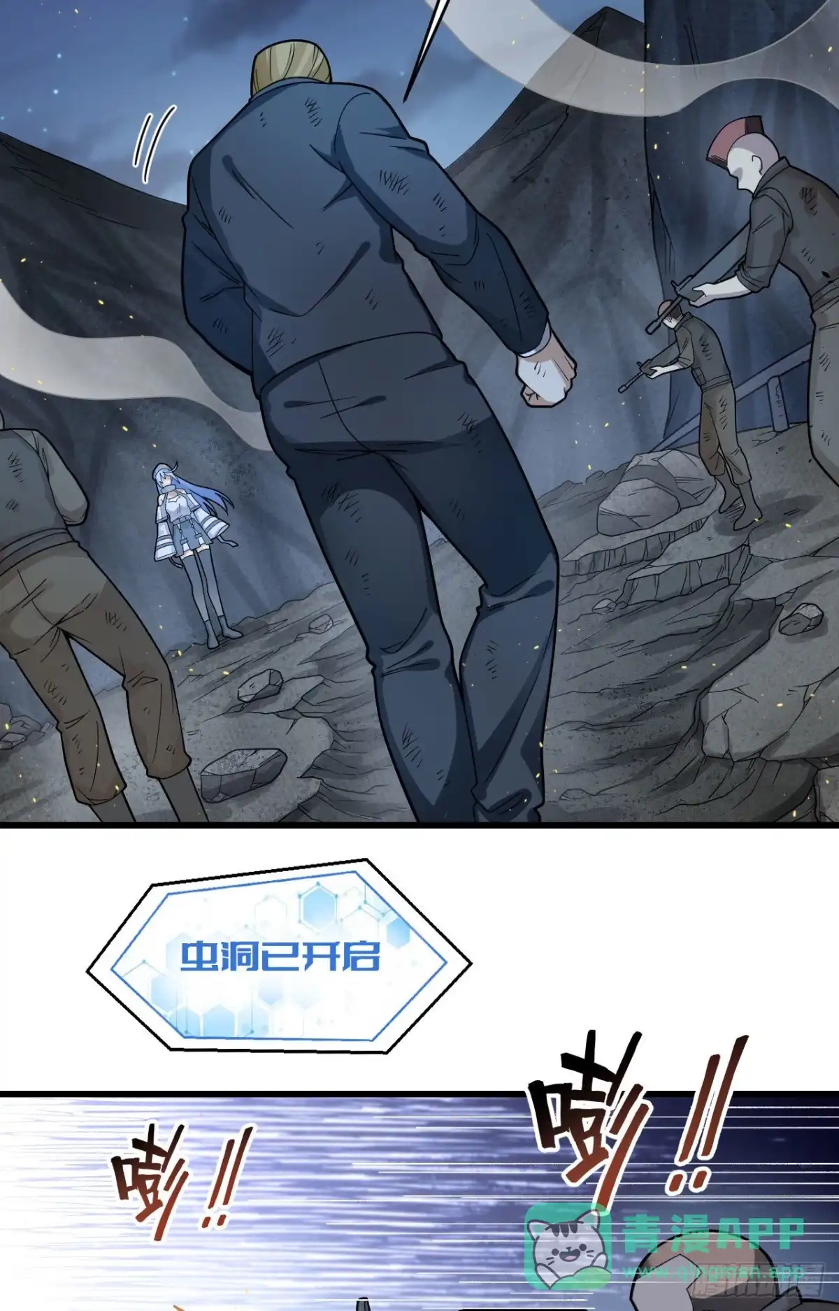 《超神学院》031 残次品 第6页