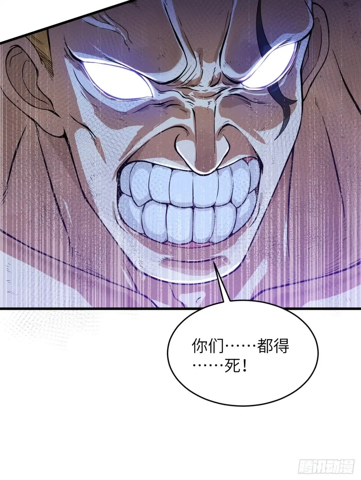 《超神学院》031 残次品 第19页