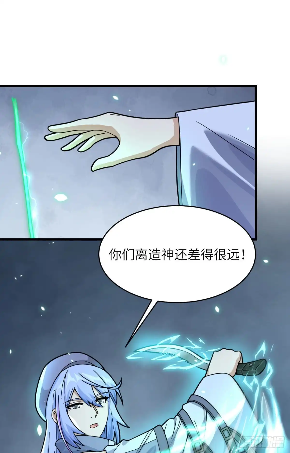 《超神学院》031 残次品 第29页
