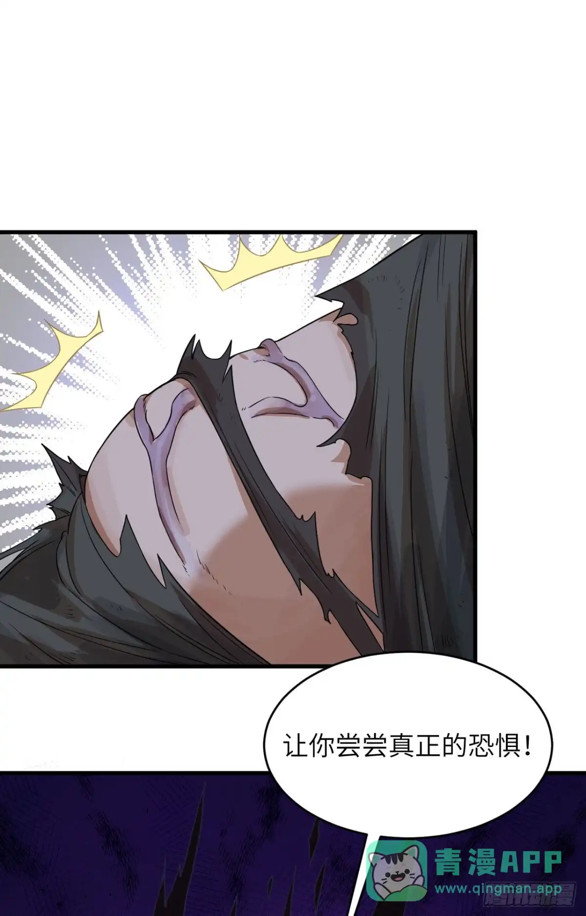 《超神学院》031 残次品 第11页