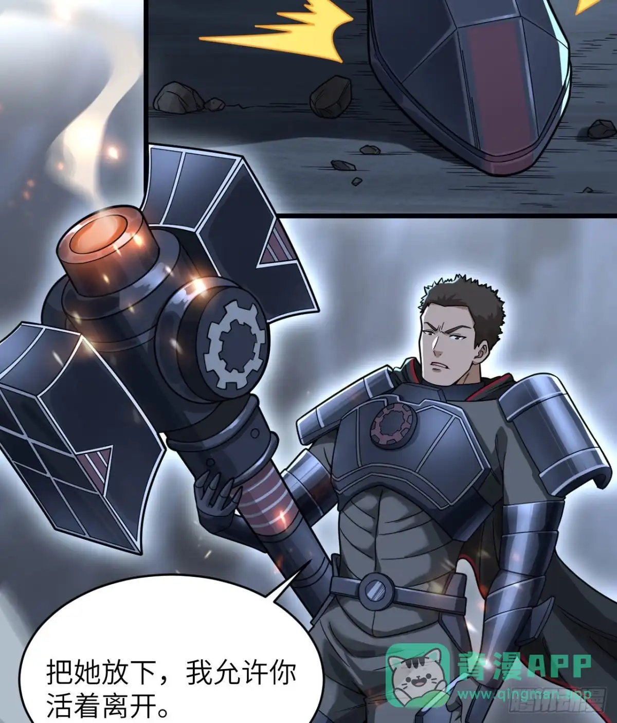 《超神学院》031 残次品 第36页