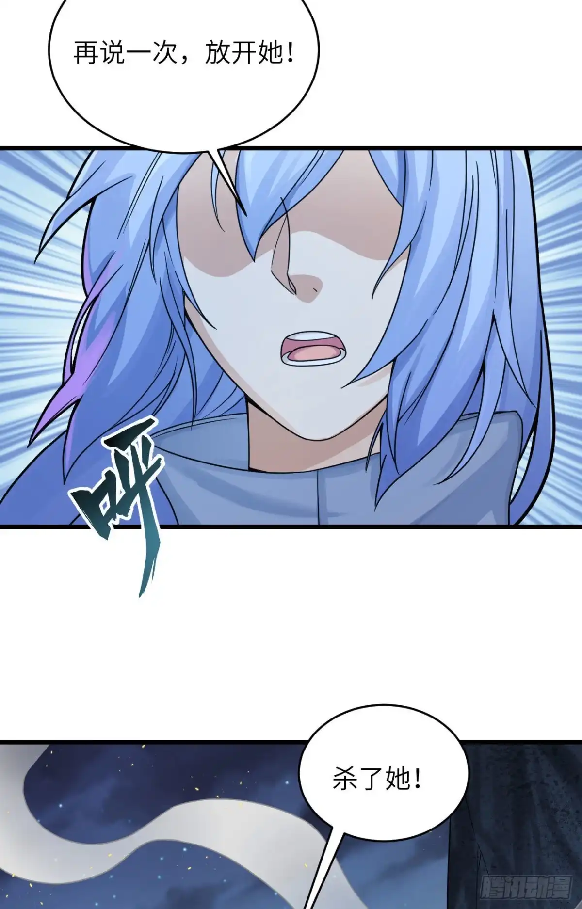 《超神学院》031 残次品 第5页