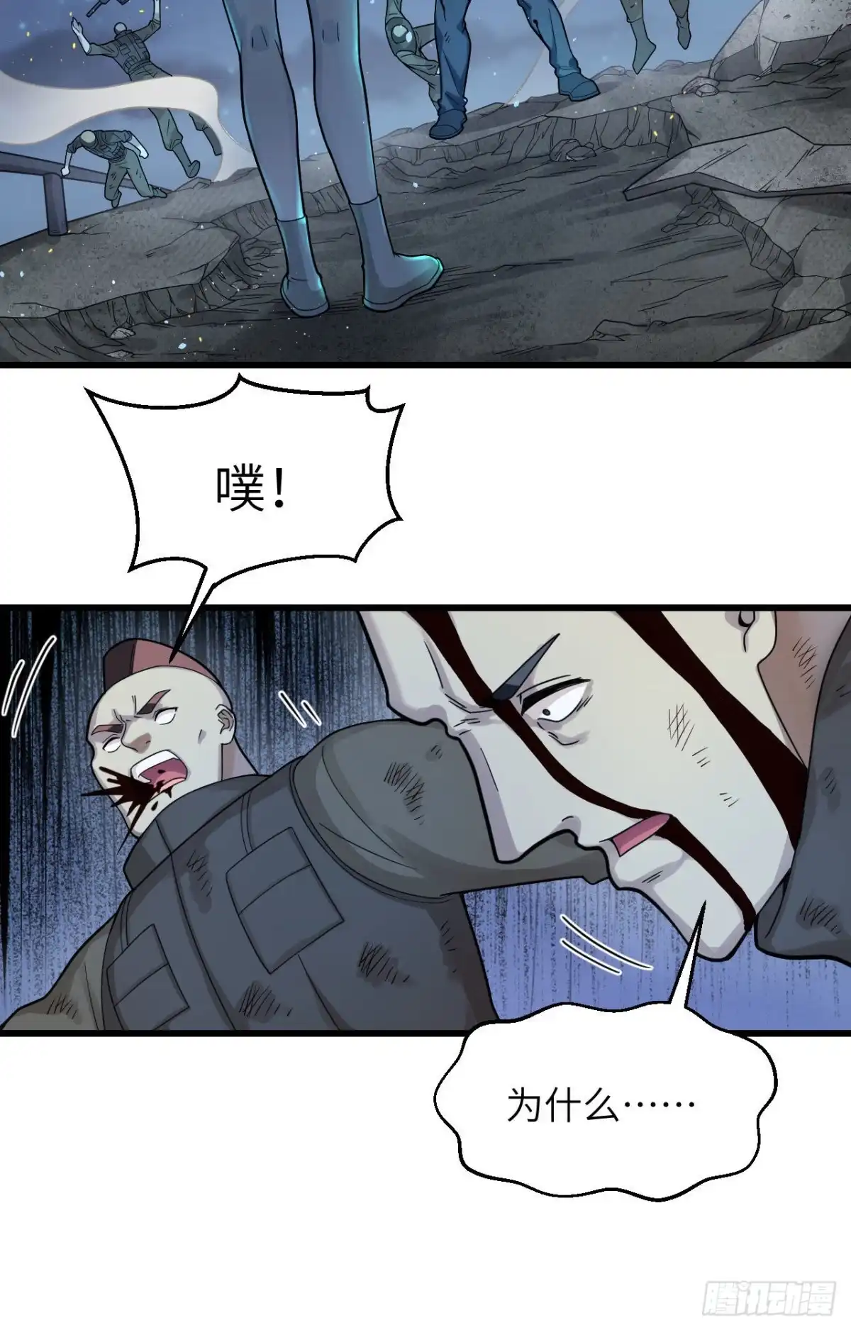 《超神学院》031 残次品 第8页