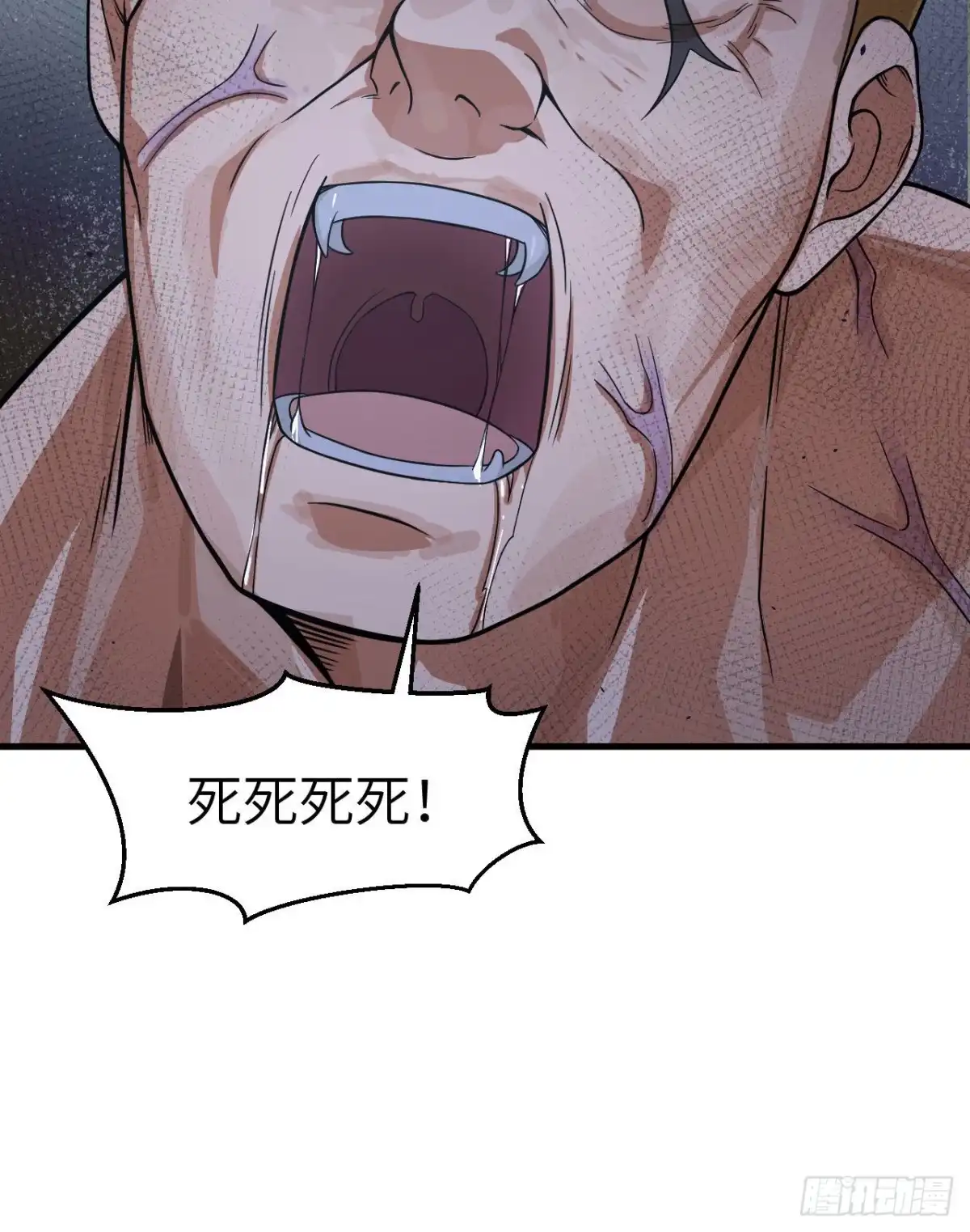 《超神学院》031 残次品 第28页