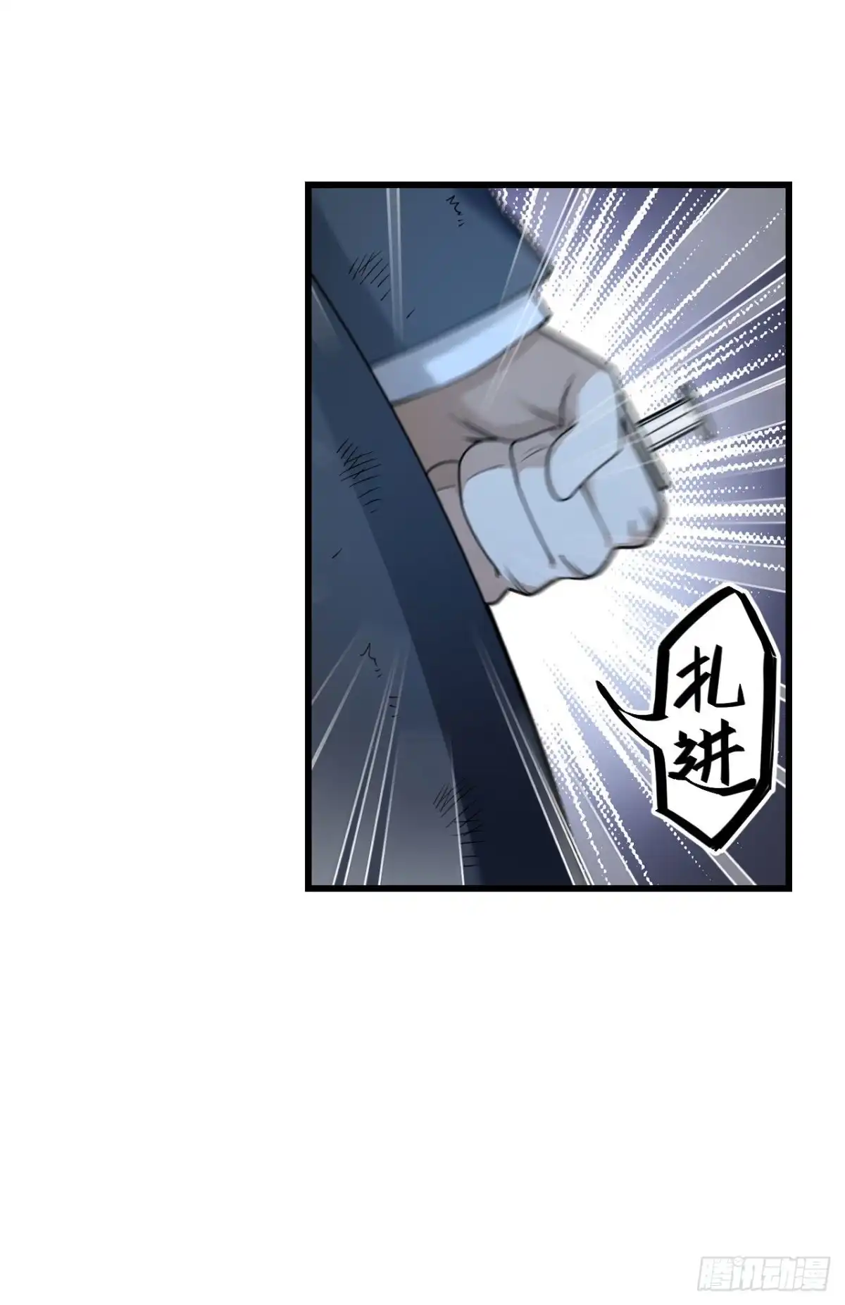 《超神学院》031 残次品 第10页