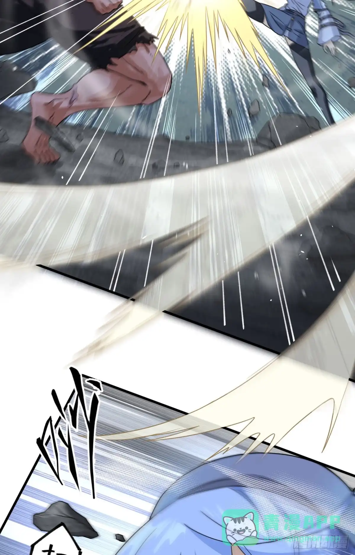 《超神学院》031 残次品 第16页