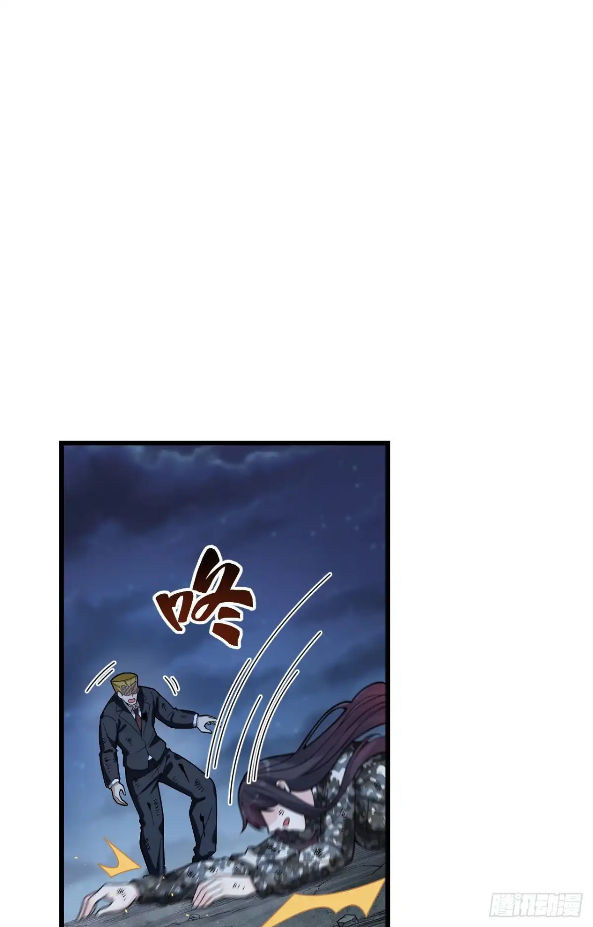 《超神学院》031 残次品 第2页