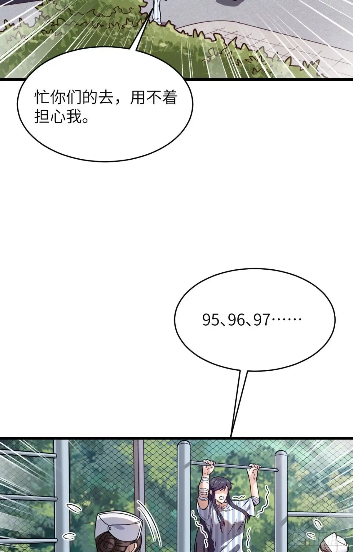 《超神学院》032 军人的觉悟 第33页