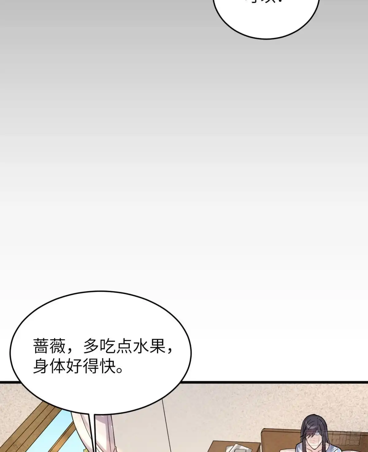 《超神学院》032 军人的觉悟 第22页