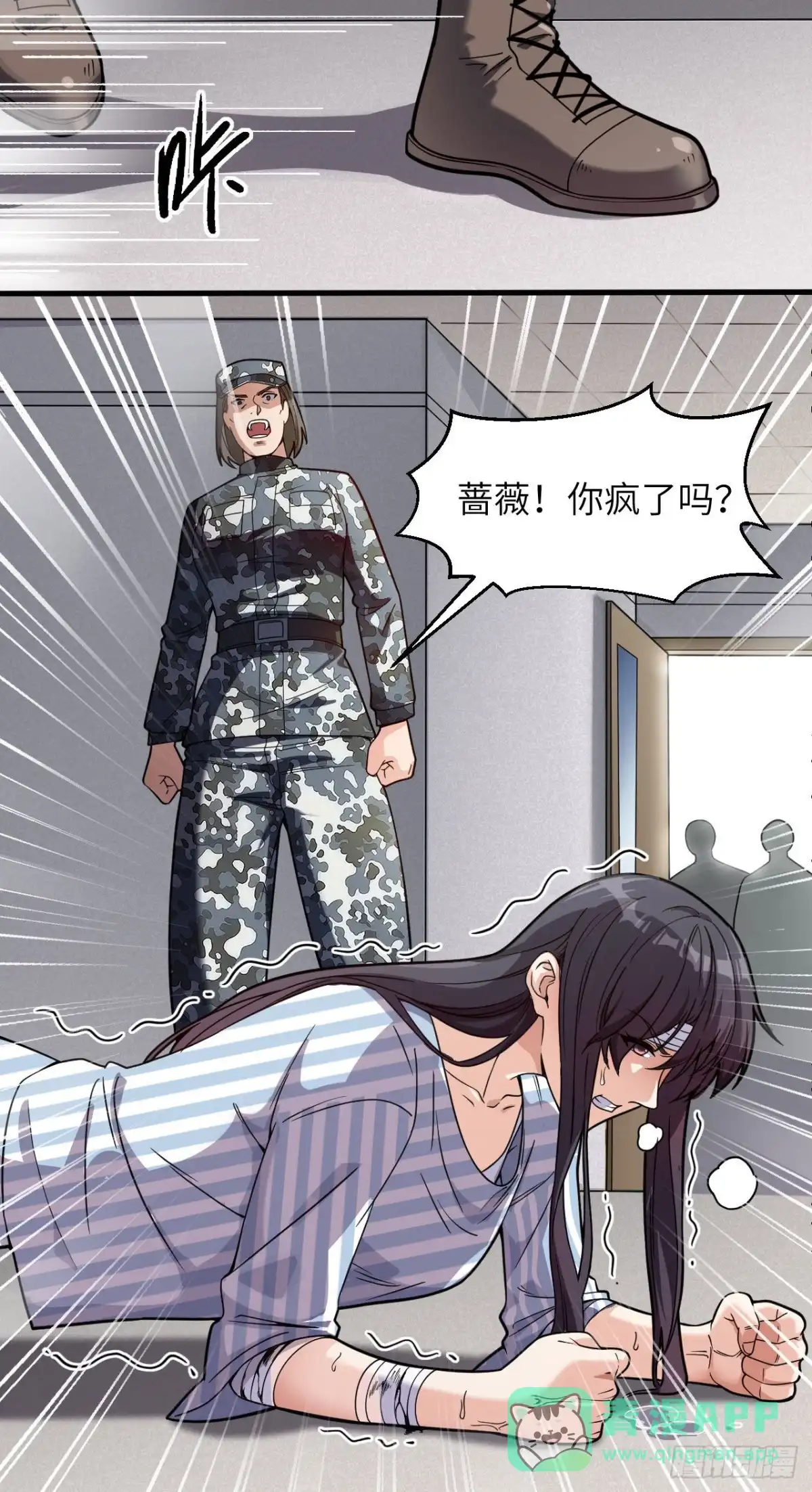 《超神学院》032 军人的觉悟 第36页