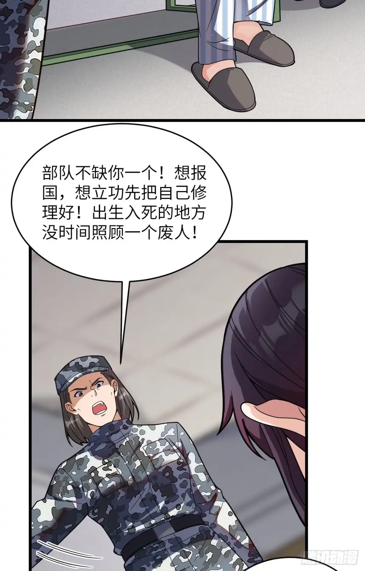 《超神学院》032 军人的觉悟 第40页