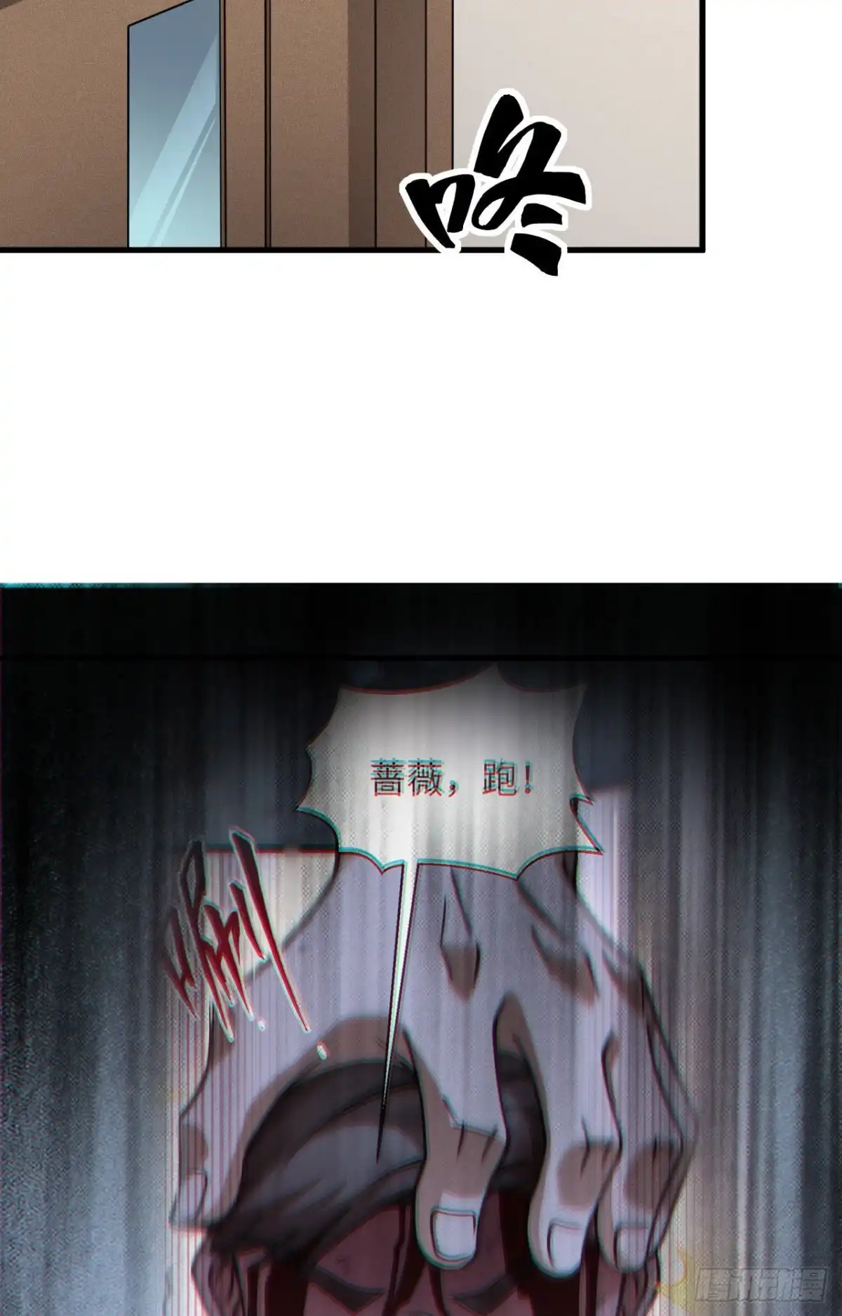 《超神学院》032 军人的觉悟 第29页