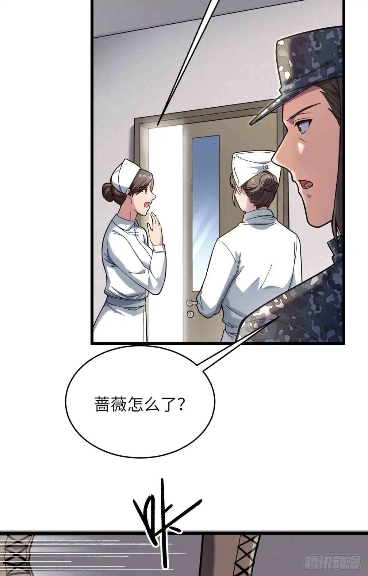 《超神学院》032 军人的觉悟 第35页