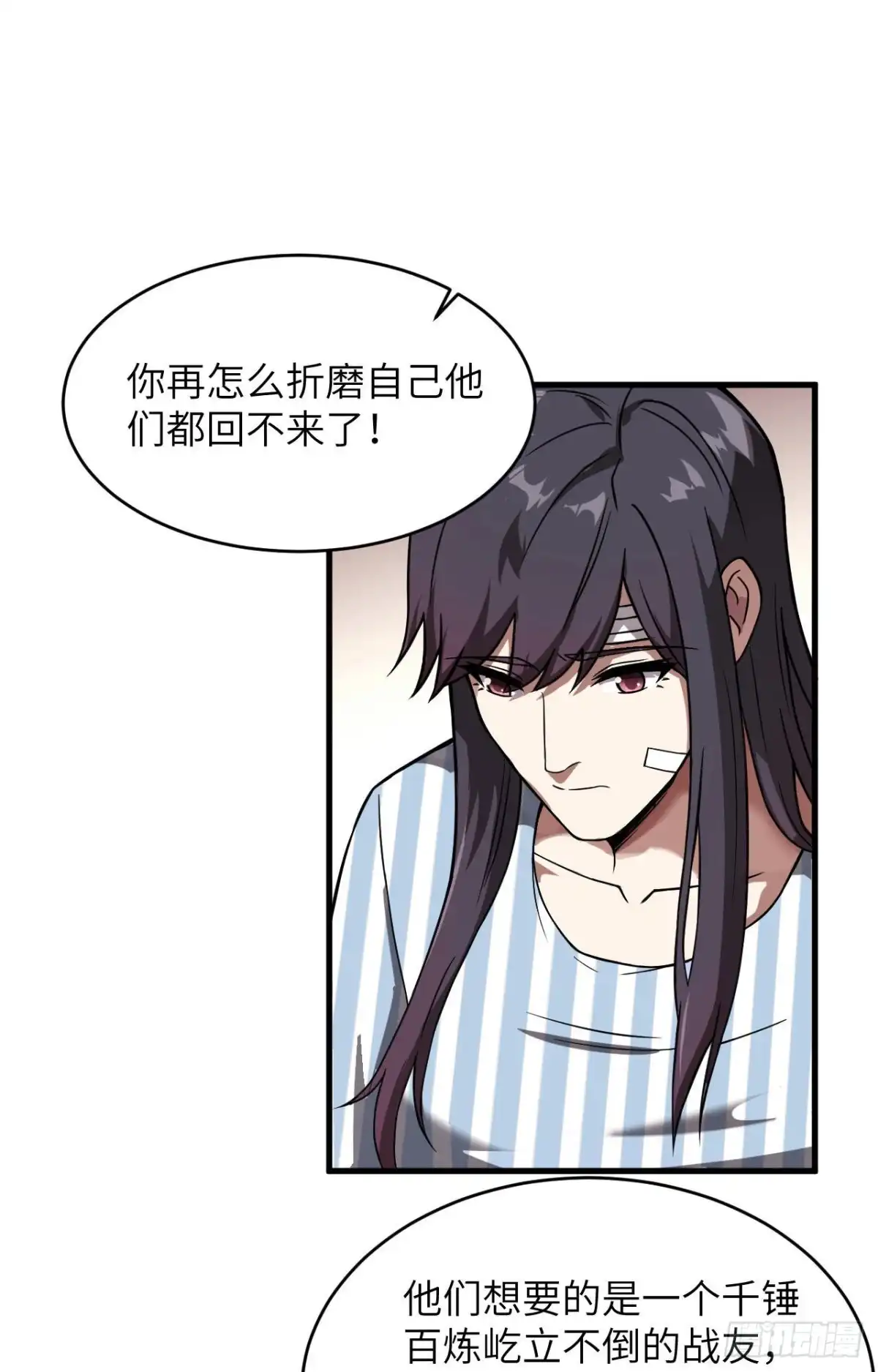 《超神学院》032 军人的觉悟 第42页