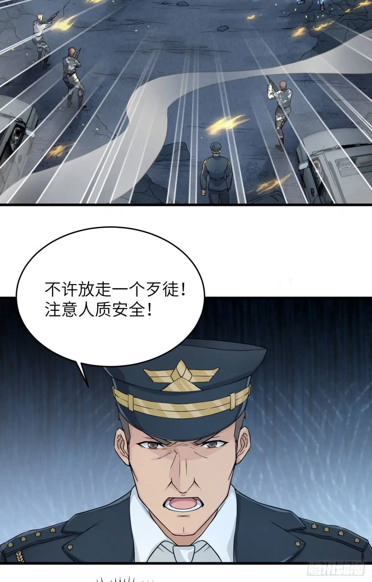《超神学院》032 军人的觉悟 第14页