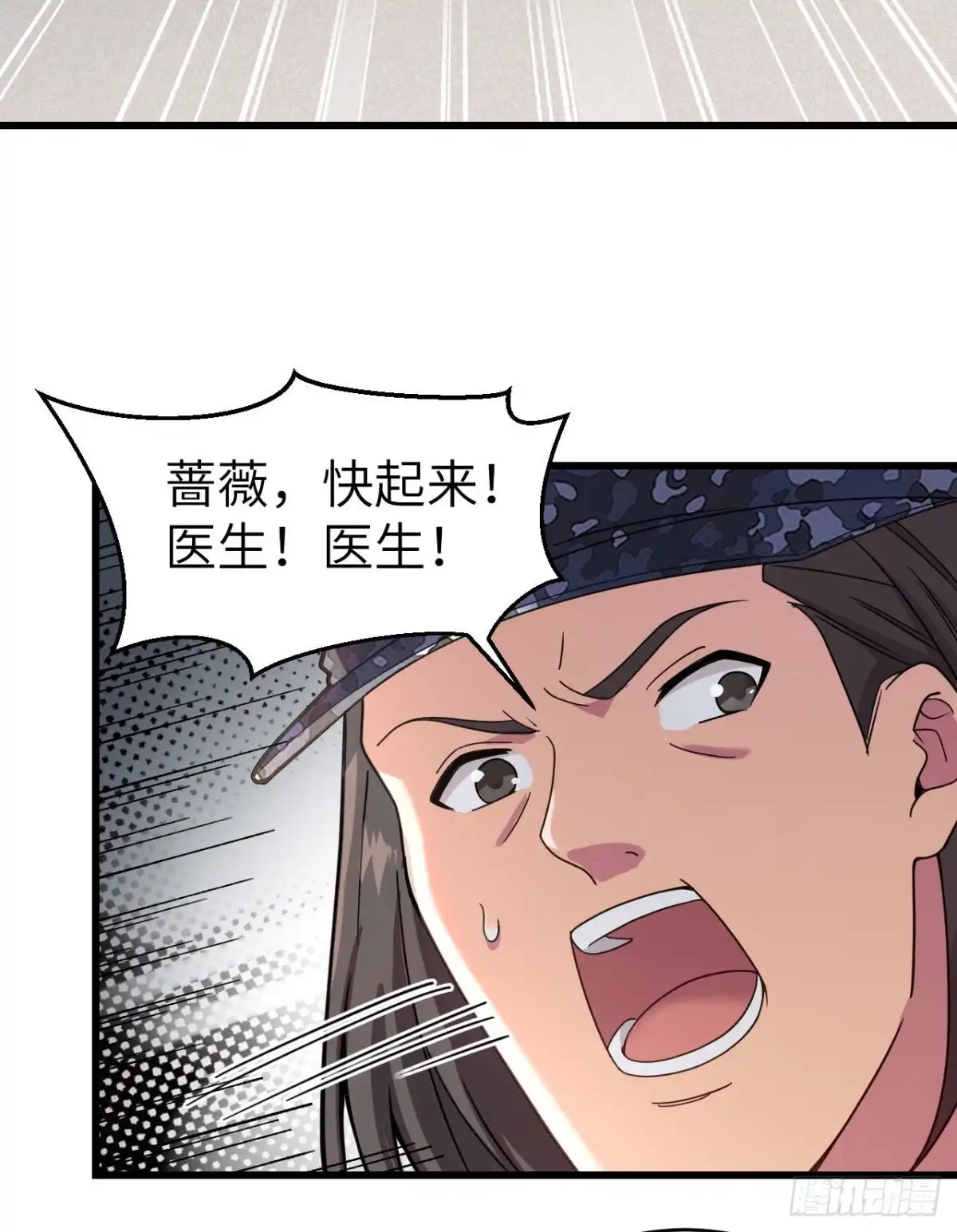 《超神学院》032 军人的觉悟 第37页